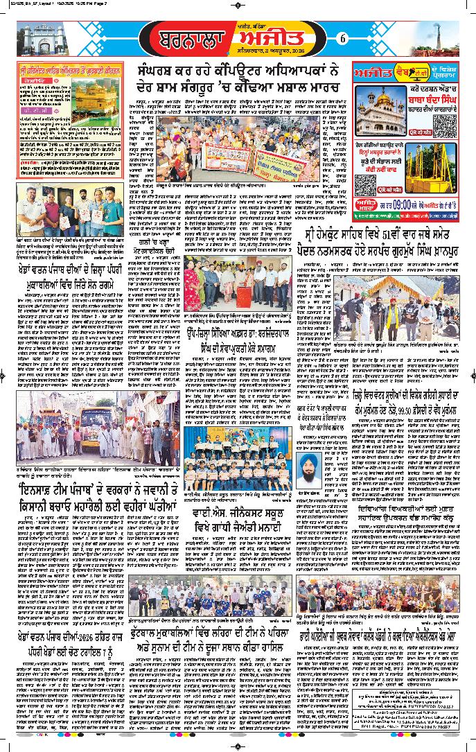ਬਰਨਾਲਾ - 6
