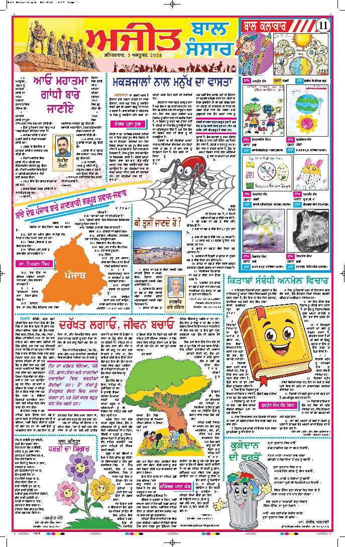 ਕਪੂਰਥਲਾ / ਫਗਵਾੜਾ - 11
