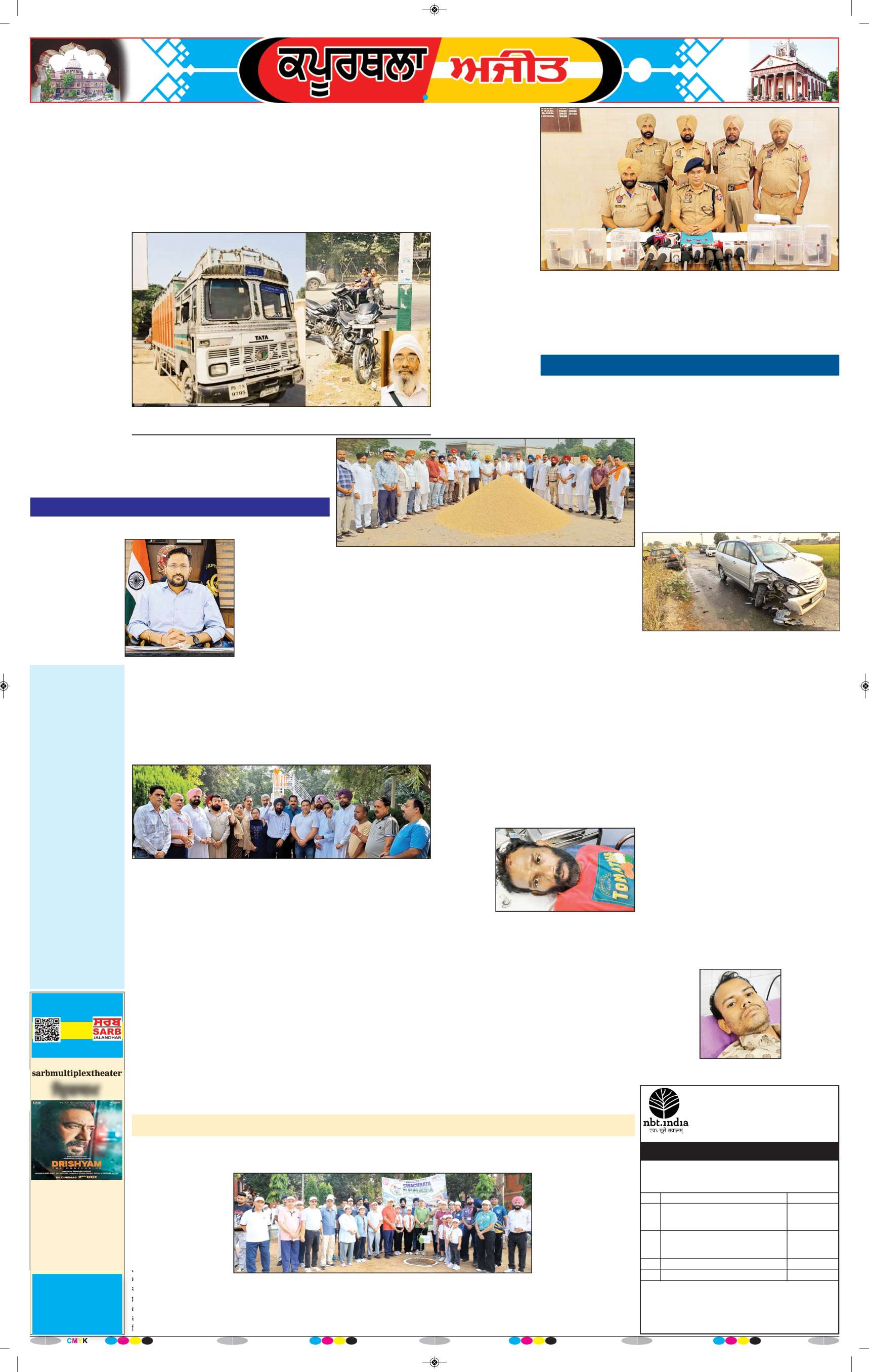 ਕਪੂਰਥਲਾ / ਫਗਵਾੜਾ - 5