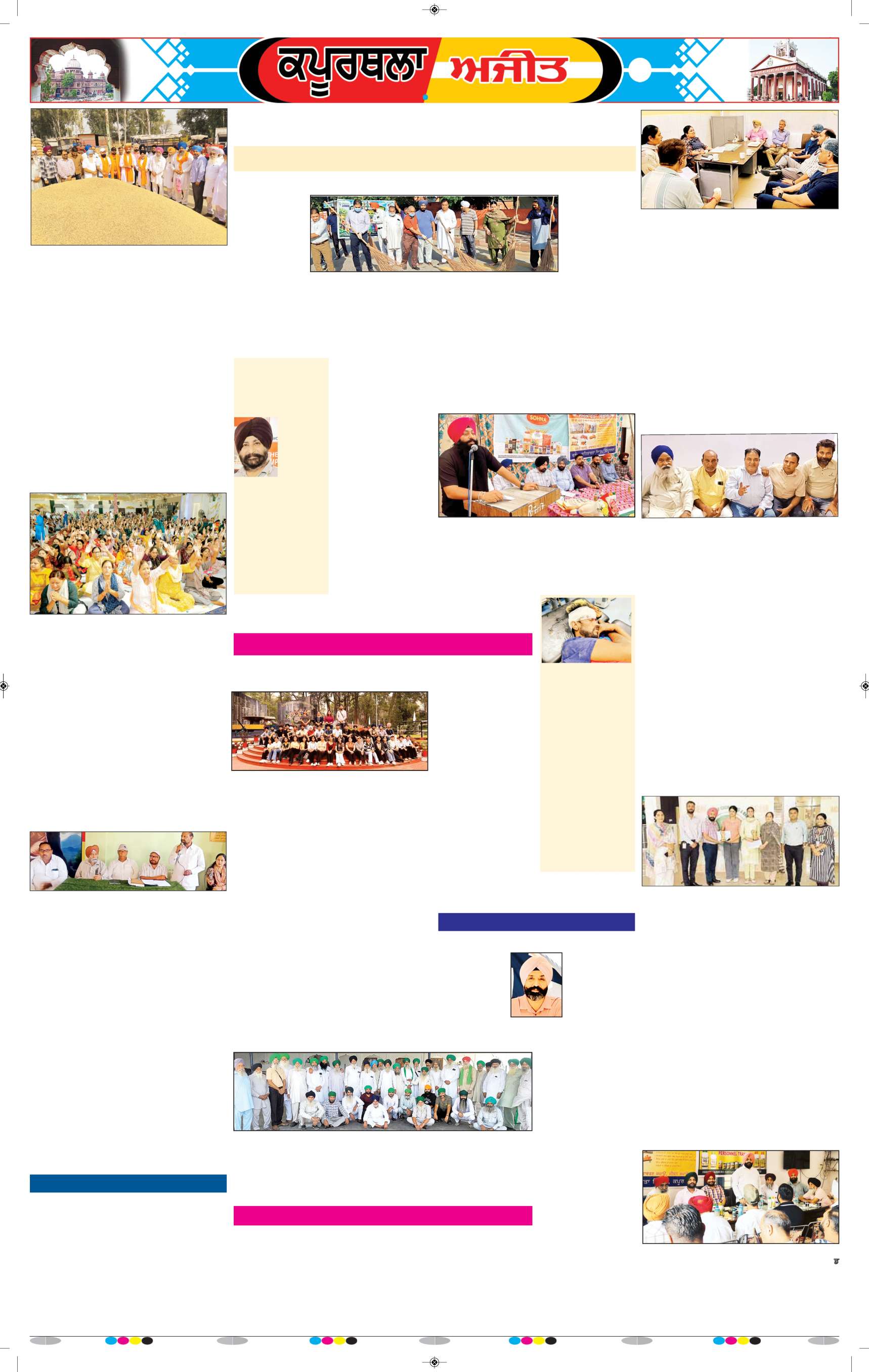 ਕਪੂਰਥਲਾ / ਫਗਵਾੜਾ - 7