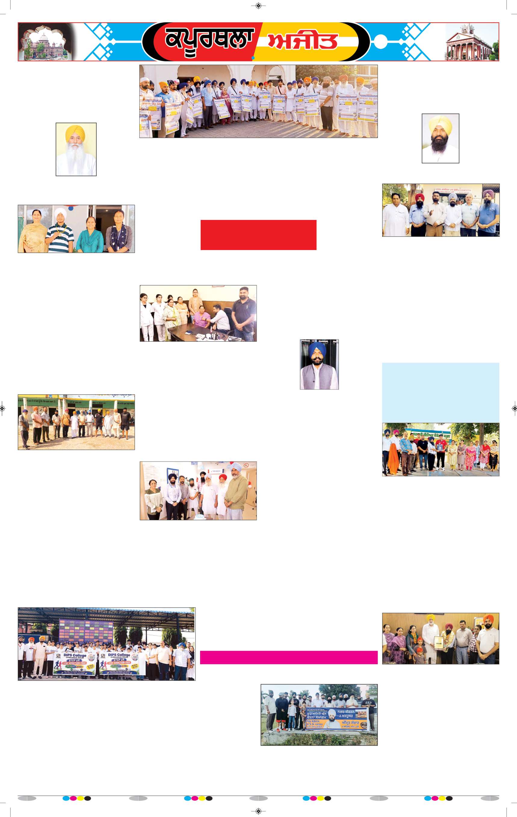 ਕਪੂਰਥਲਾ / ਫਗਵਾੜਾ - 8