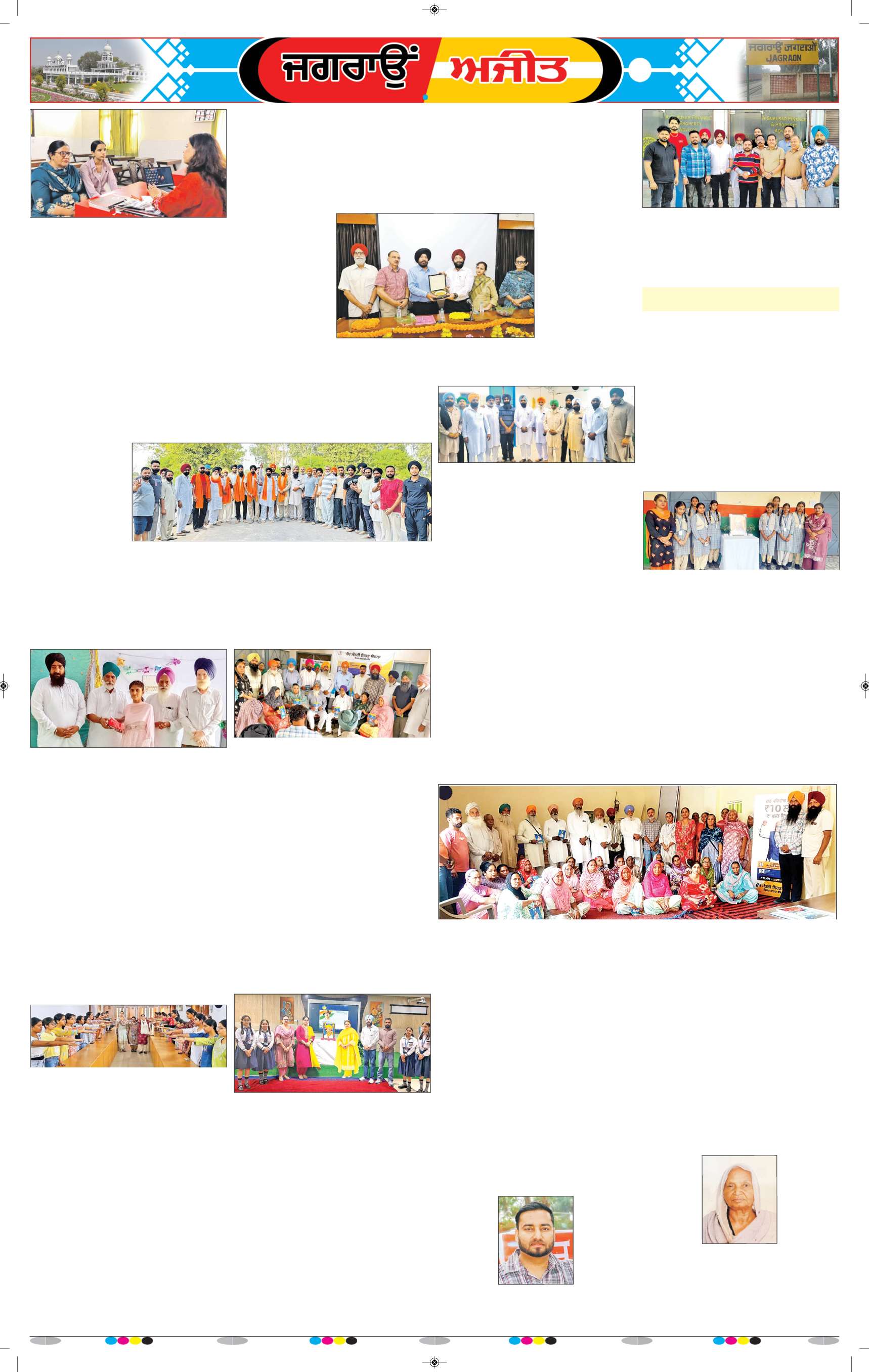 ਜਗਰਾਓਂ - 7