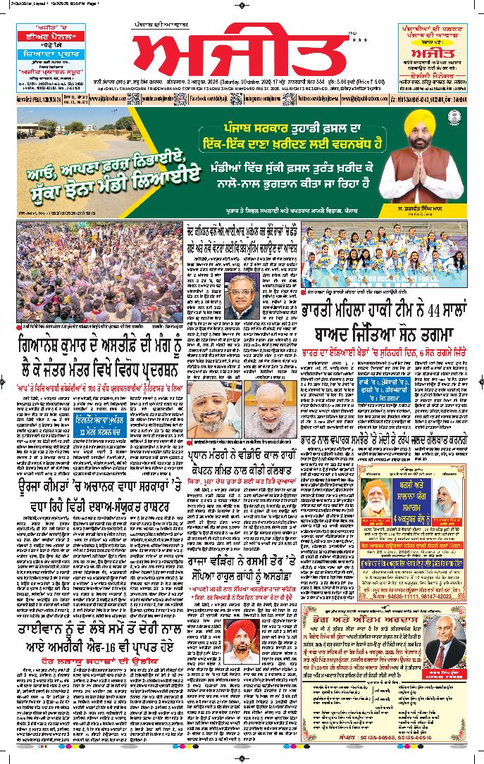 ਦਿੱਲੀ / ਹਰਿਆਣਾ  - 1