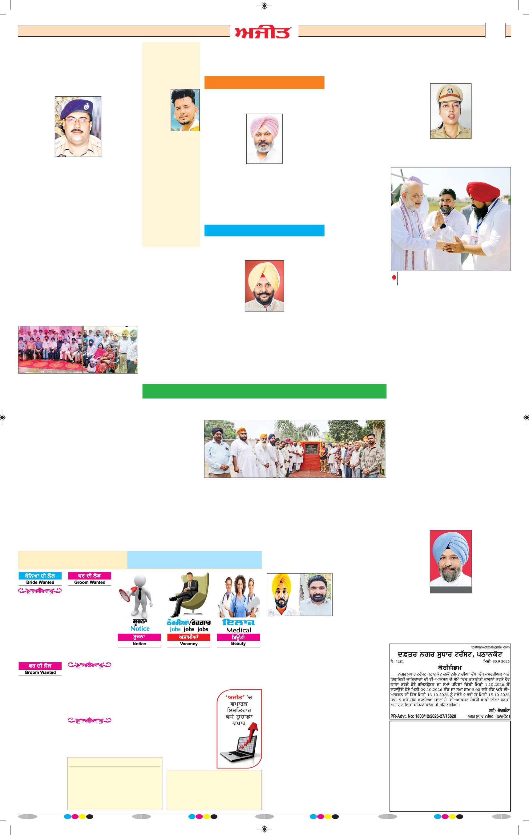 ਦਿੱਲੀ / ਹਰਿਆਣਾ  - 10