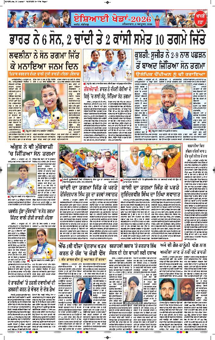 ਦਿੱਲੀ / ਹਰਿਆਣਾ  - 12