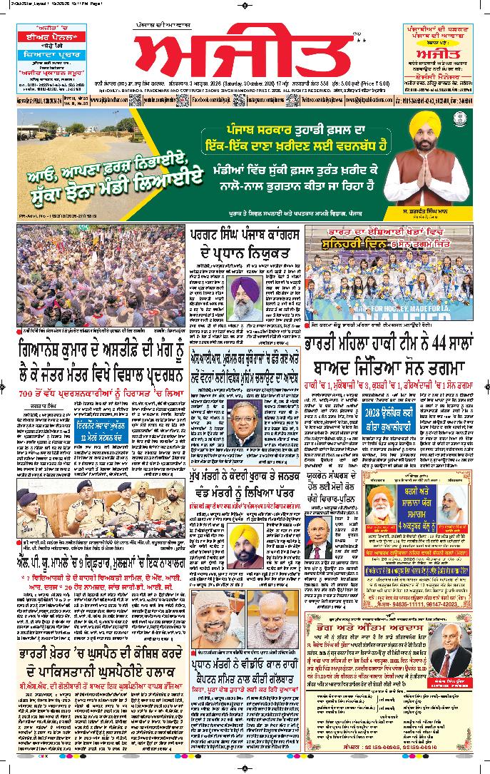 ਸ੍ਰੀ ਮੁਕਤਸਰ ਸਾਹਿਬ - 1