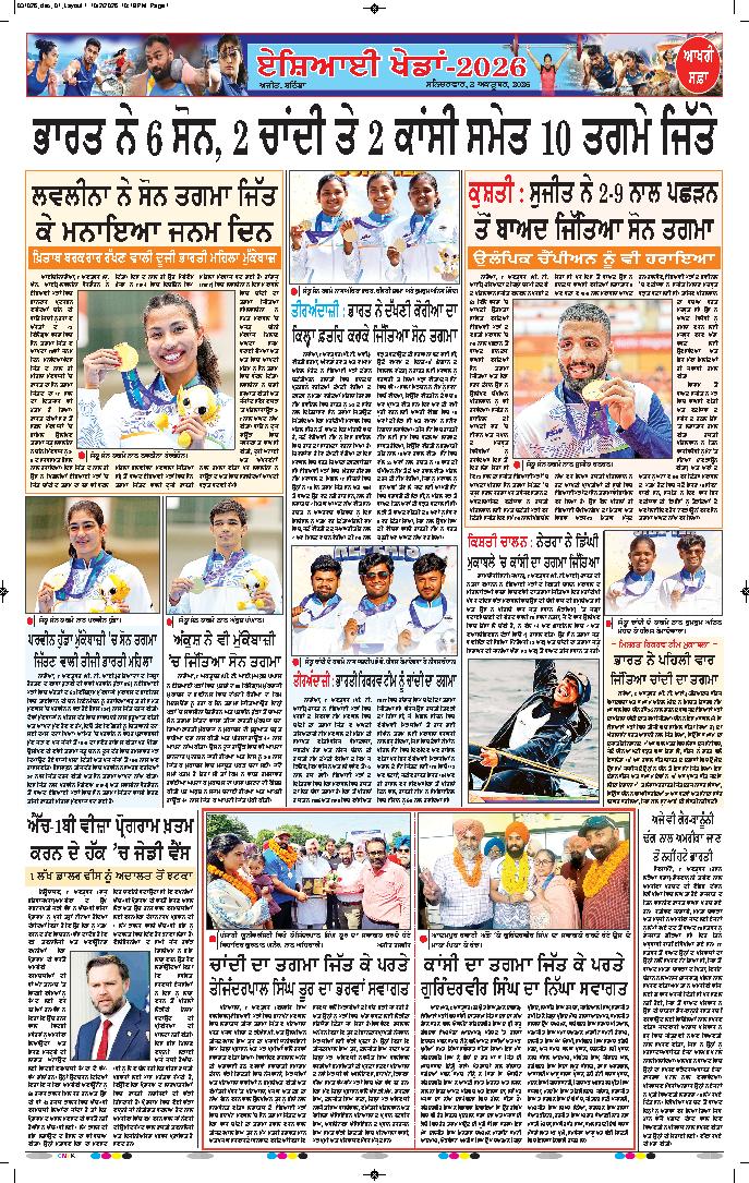 ਸ੍ਰੀ ਮੁਕਤਸਰ ਸਾਹਿਬ - 12