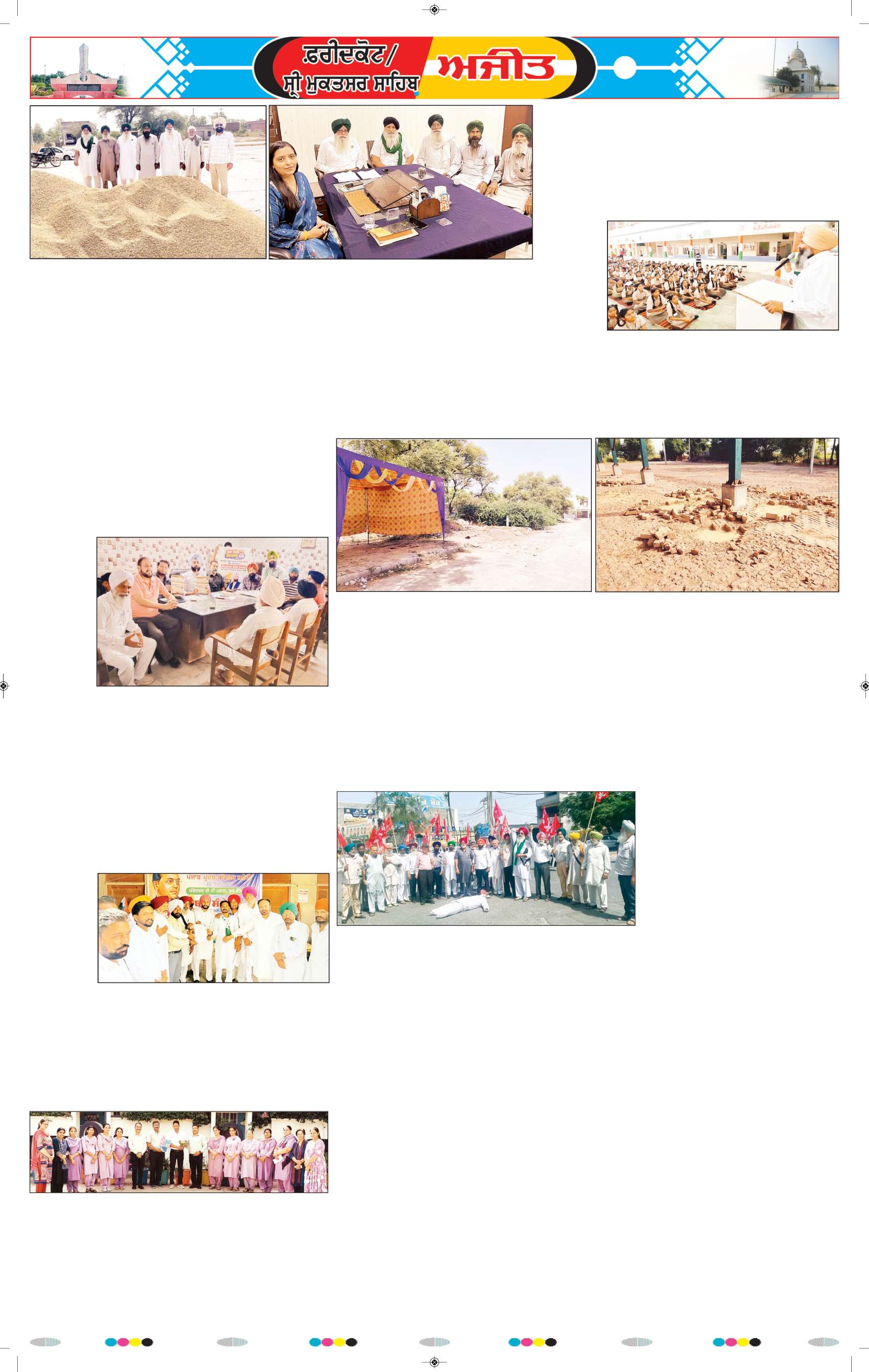 ਸ੍ਰੀ ਮੁਕਤਸਰ ਸਾਹਿਬ - 5