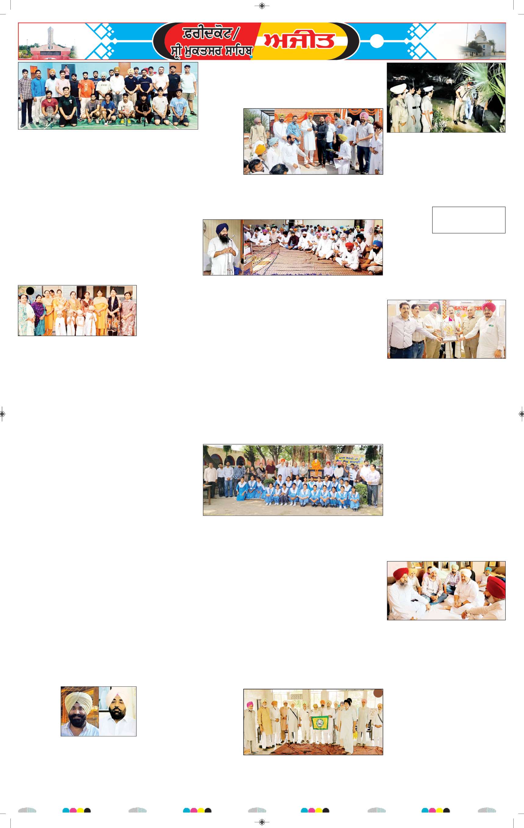 ਸ੍ਰੀ ਮੁਕਤਸਰ ਸਾਹਿਬ - 8
