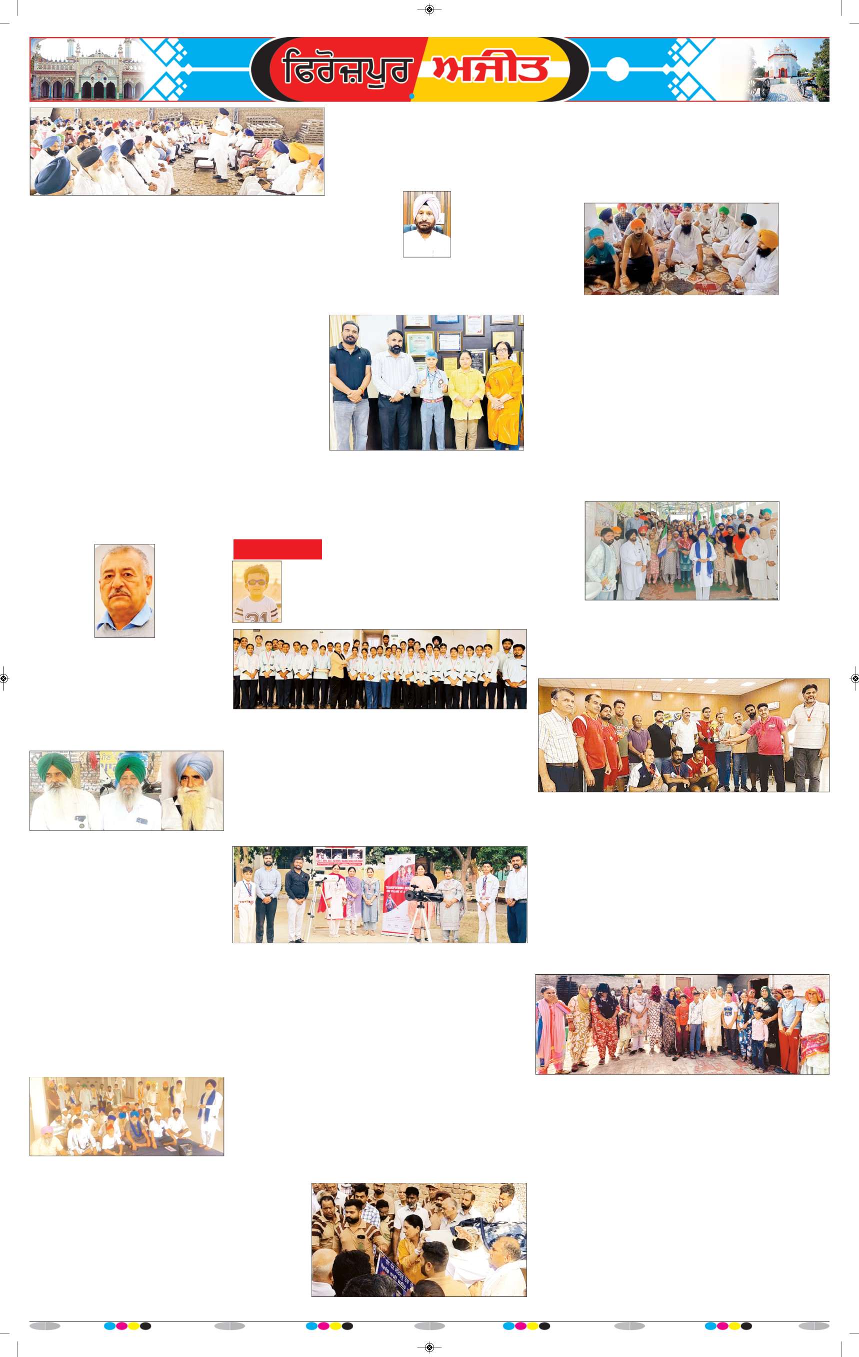 ਫਾਜ਼ਿਲਕਾ / ਅਬੋਹਰ - 7