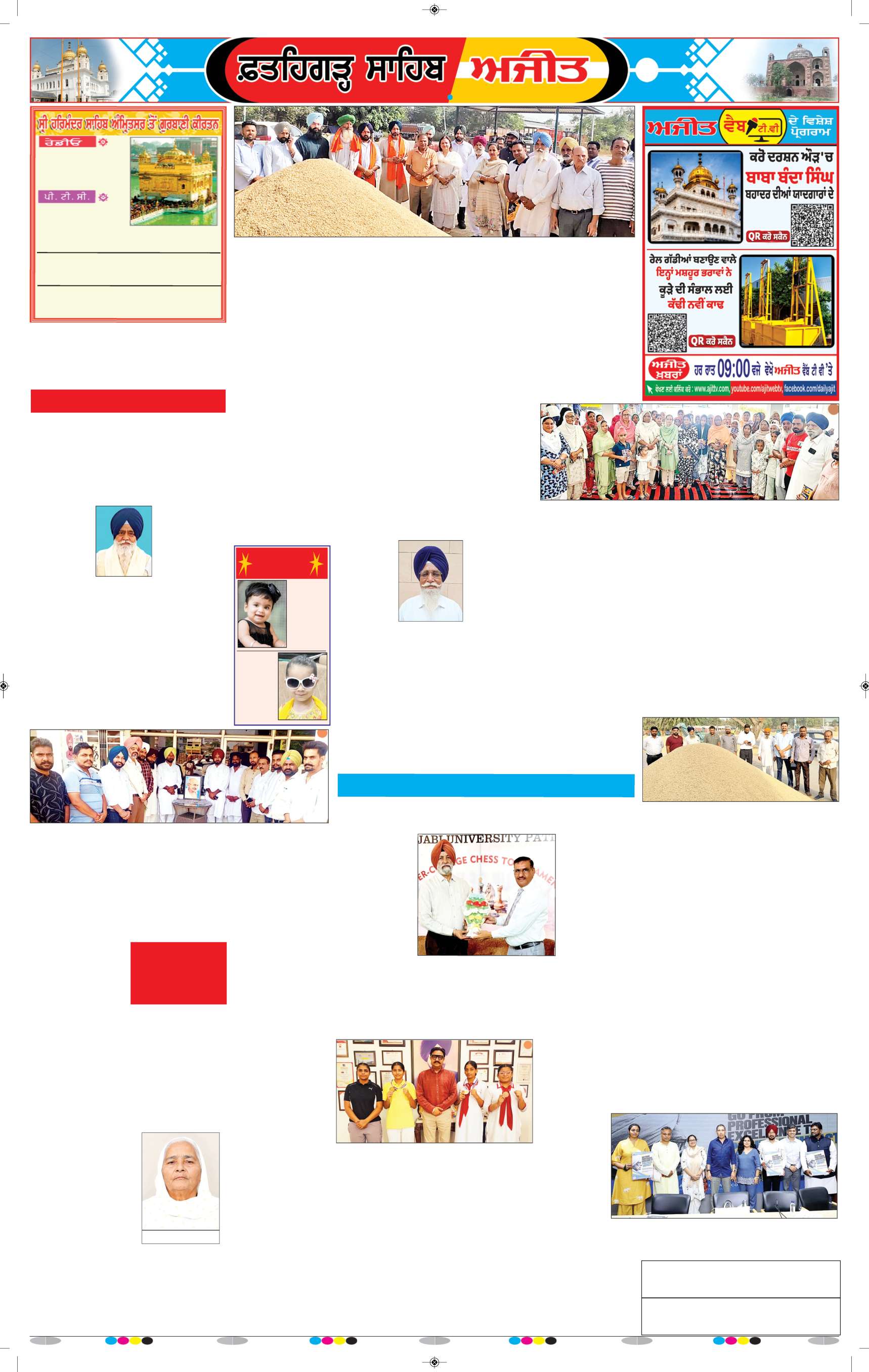  ਫ਼ਤਹਿਗੜ੍ਹ ਸਾਹਿਬ - 6