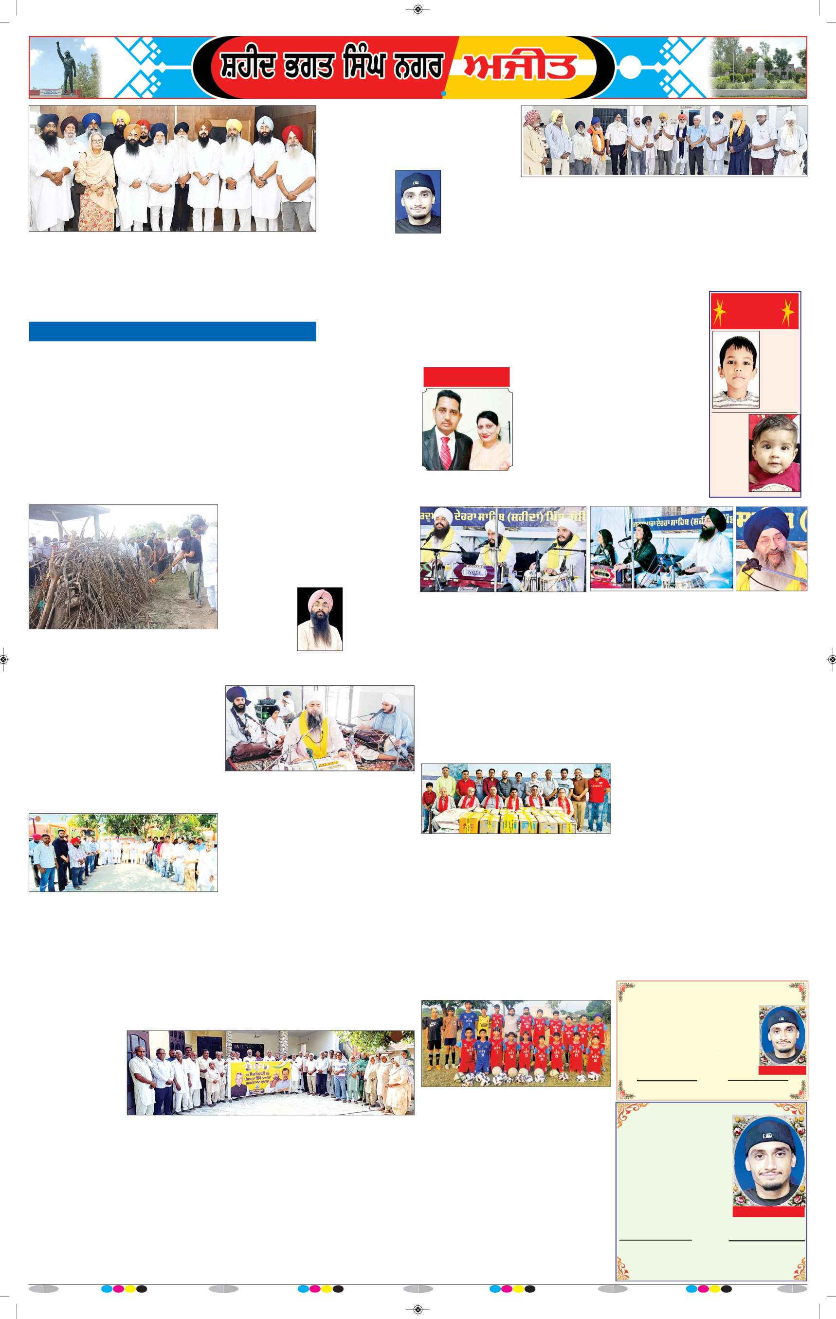 ਸ਼ਹੀਦ ਭਗਤ ਸਿੰਘ ਨਗਰ / ਬੰਗਾ - 7