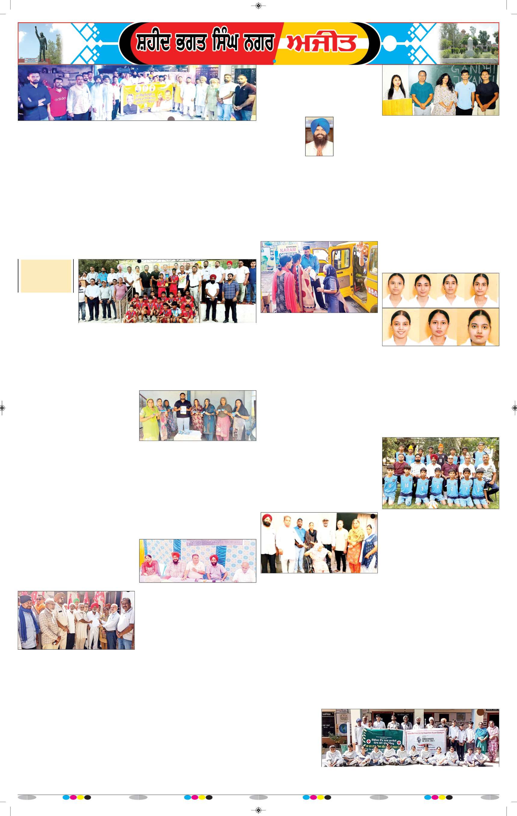 ਸ਼ਹੀਦ ਭਗਤ ਸਿੰਘ ਨਗਰ / ਬੰਗਾ - 8