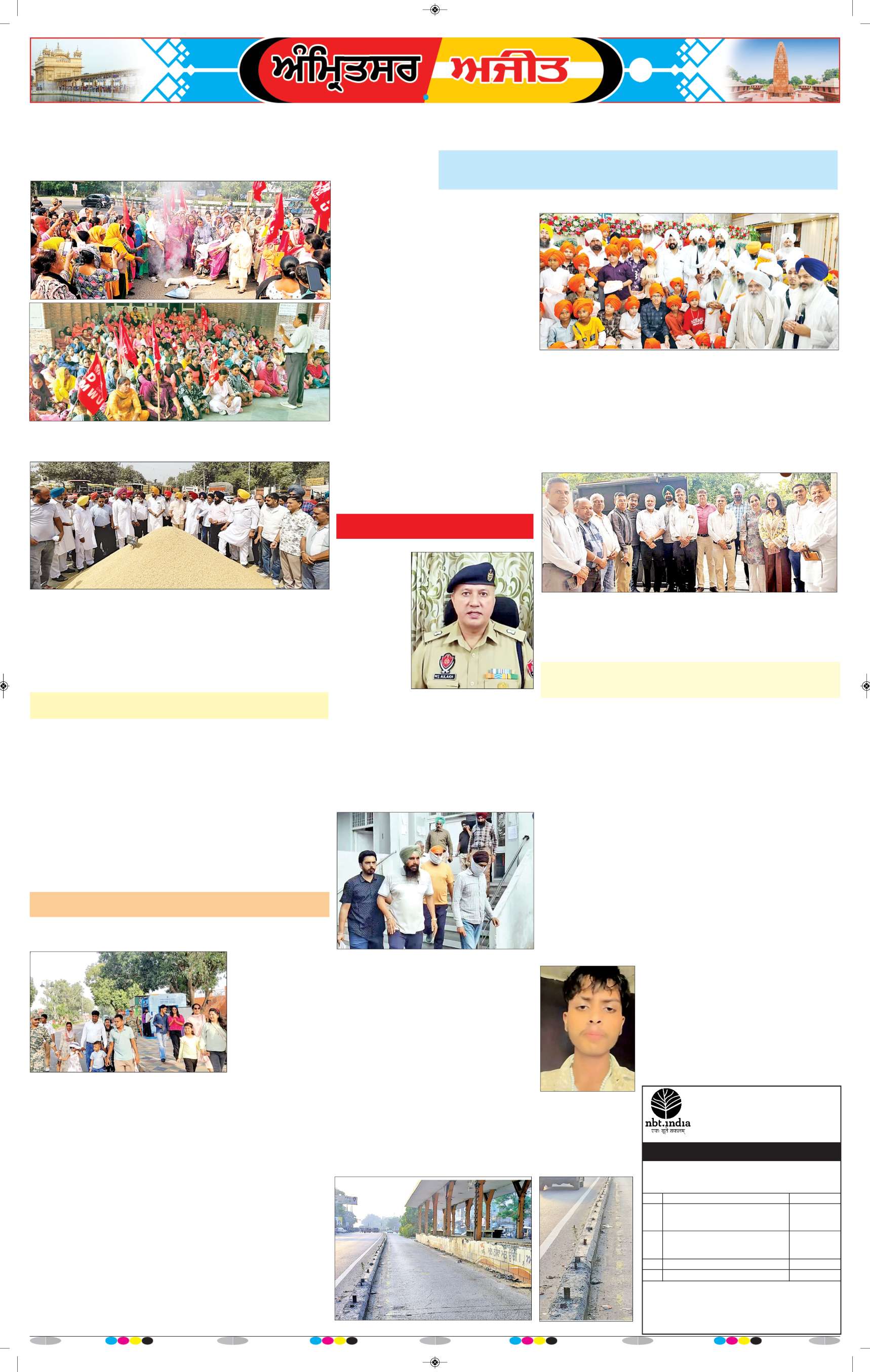 ਅੰਮ੍ਰਿਤਸਰ ਦਿਹਾਤੀ - 5
