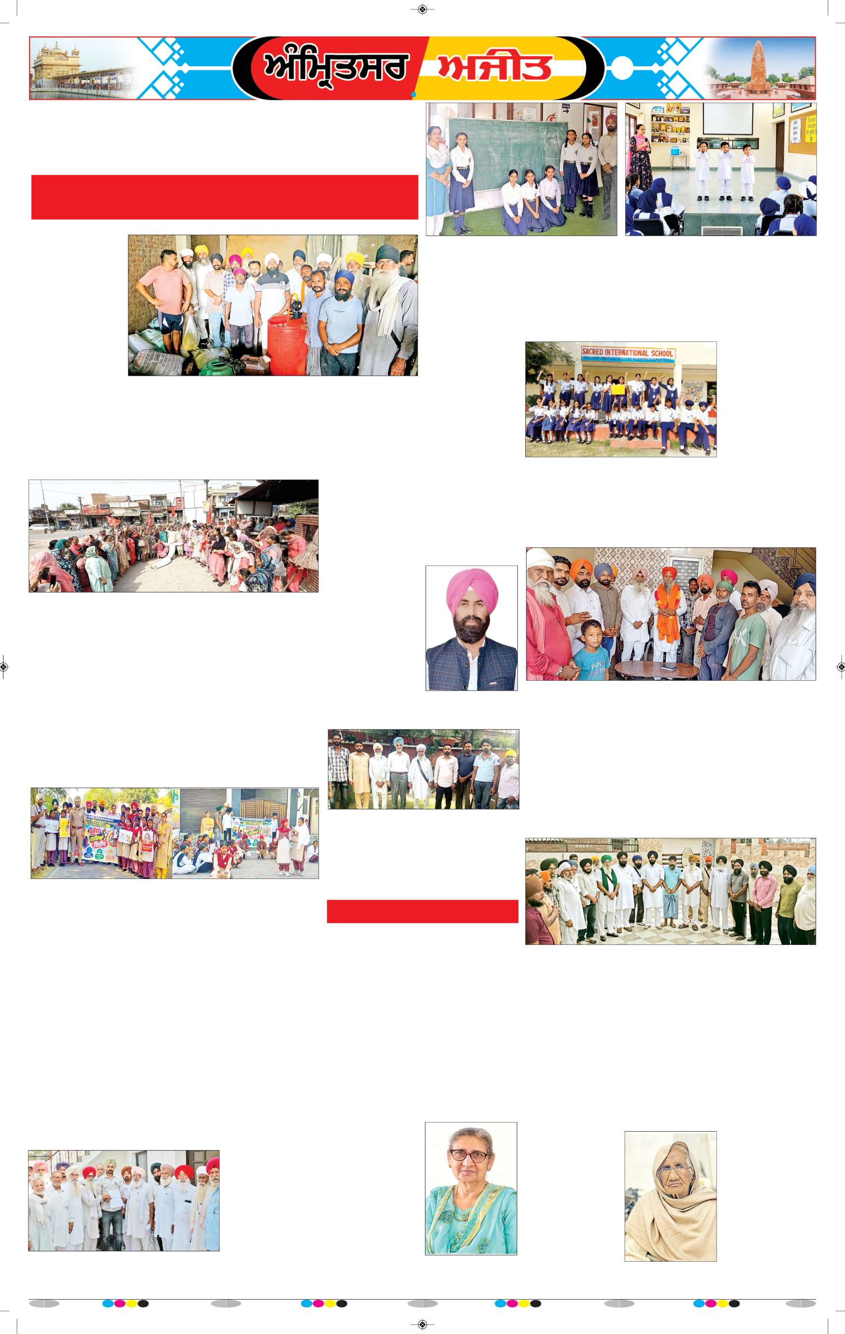 ਅੰਮ੍ਰਿਤਸਰ ਦਿਹਾਤੀ - 7