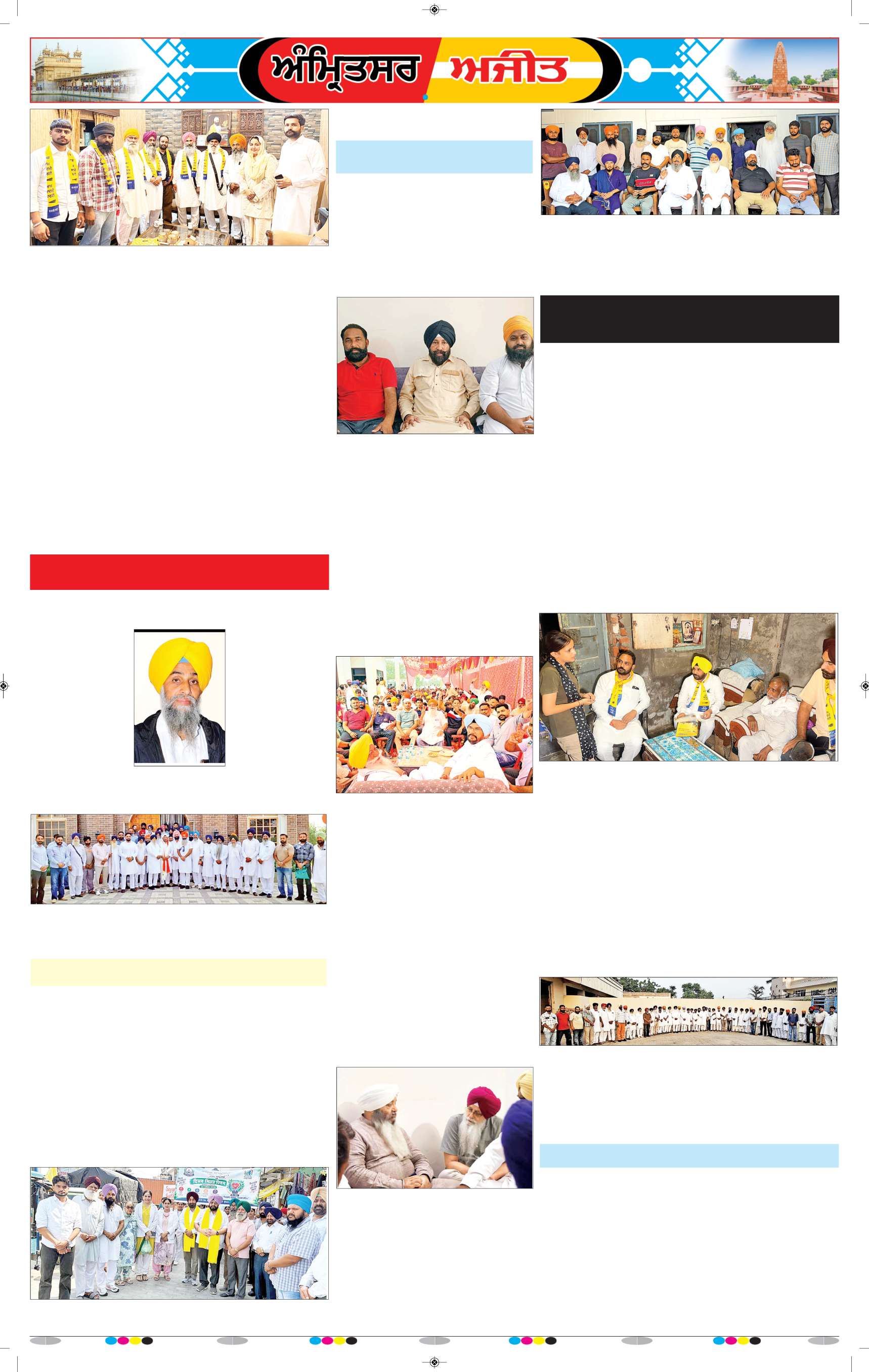 ਅੰਮ੍ਰਿਤਸਰ ਦਿਹਾਤੀ - 8