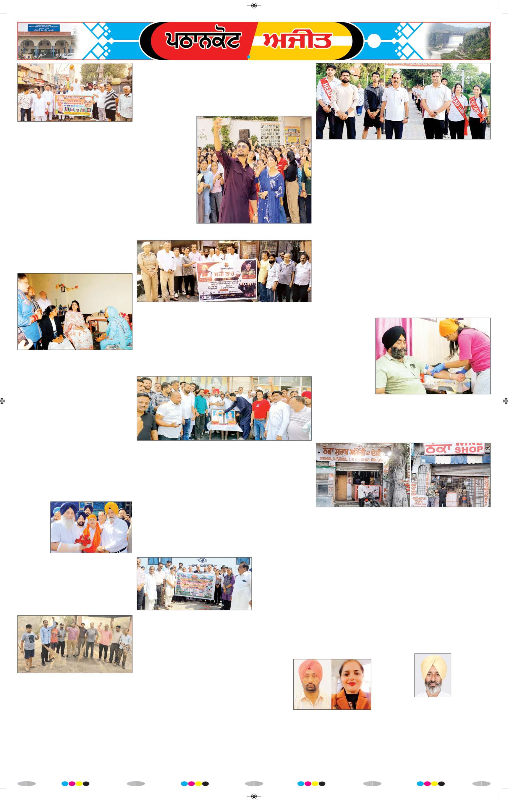 ਗੁਰਦਾਸਪੁਰ / ਬਟਾਲਾ / ਪਠਾਨਕੋਟ - e2
