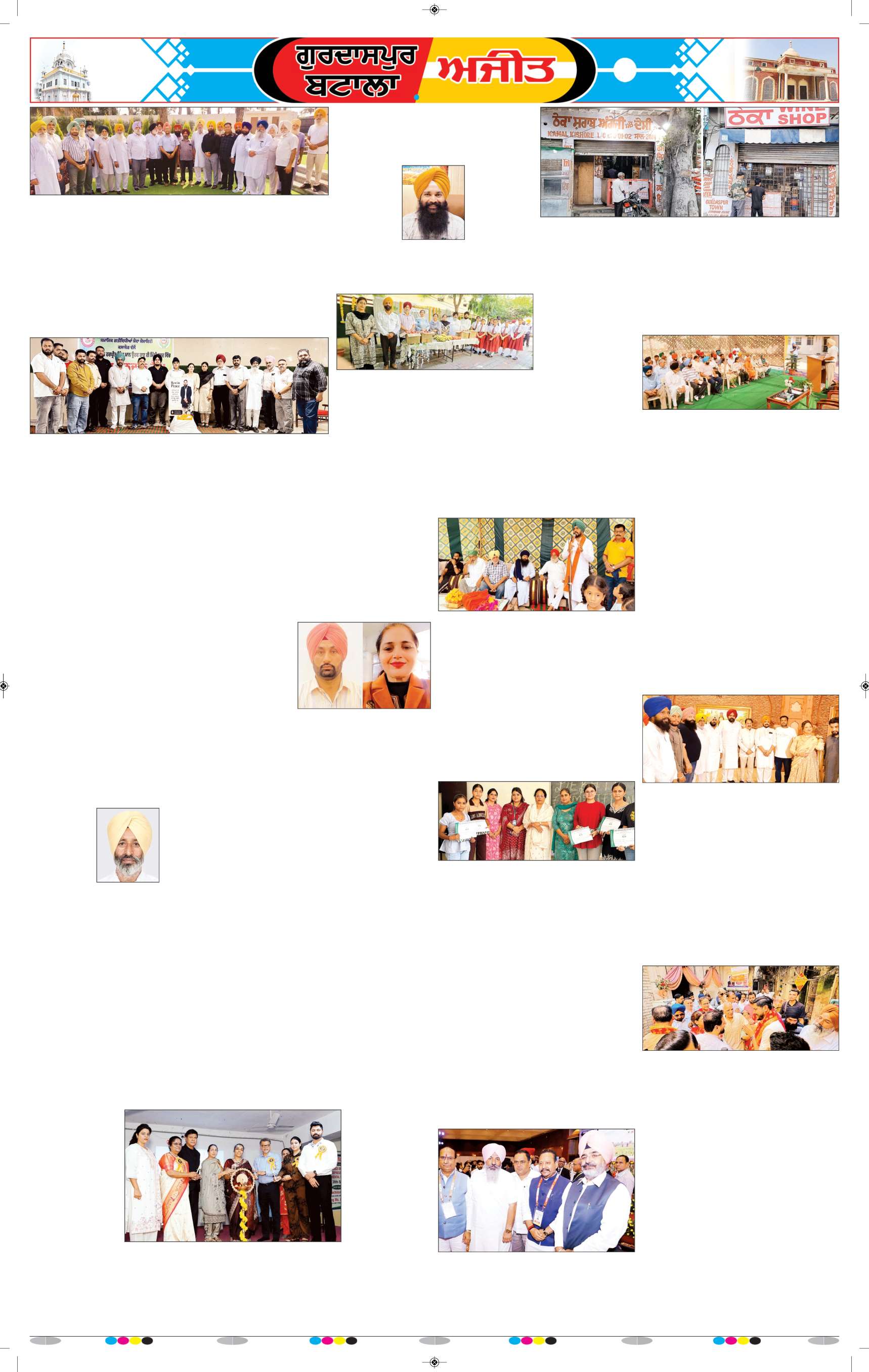 ਗੁਰਦਾਸਪੁਰ / ਬਟਾਲਾ / ਪਠਾਨਕੋਟ - 8