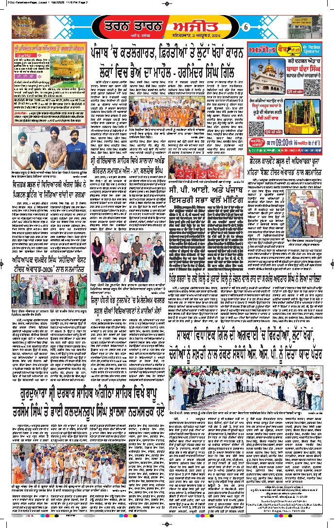 ਤਰਨ ਤਾਰਨ - 6