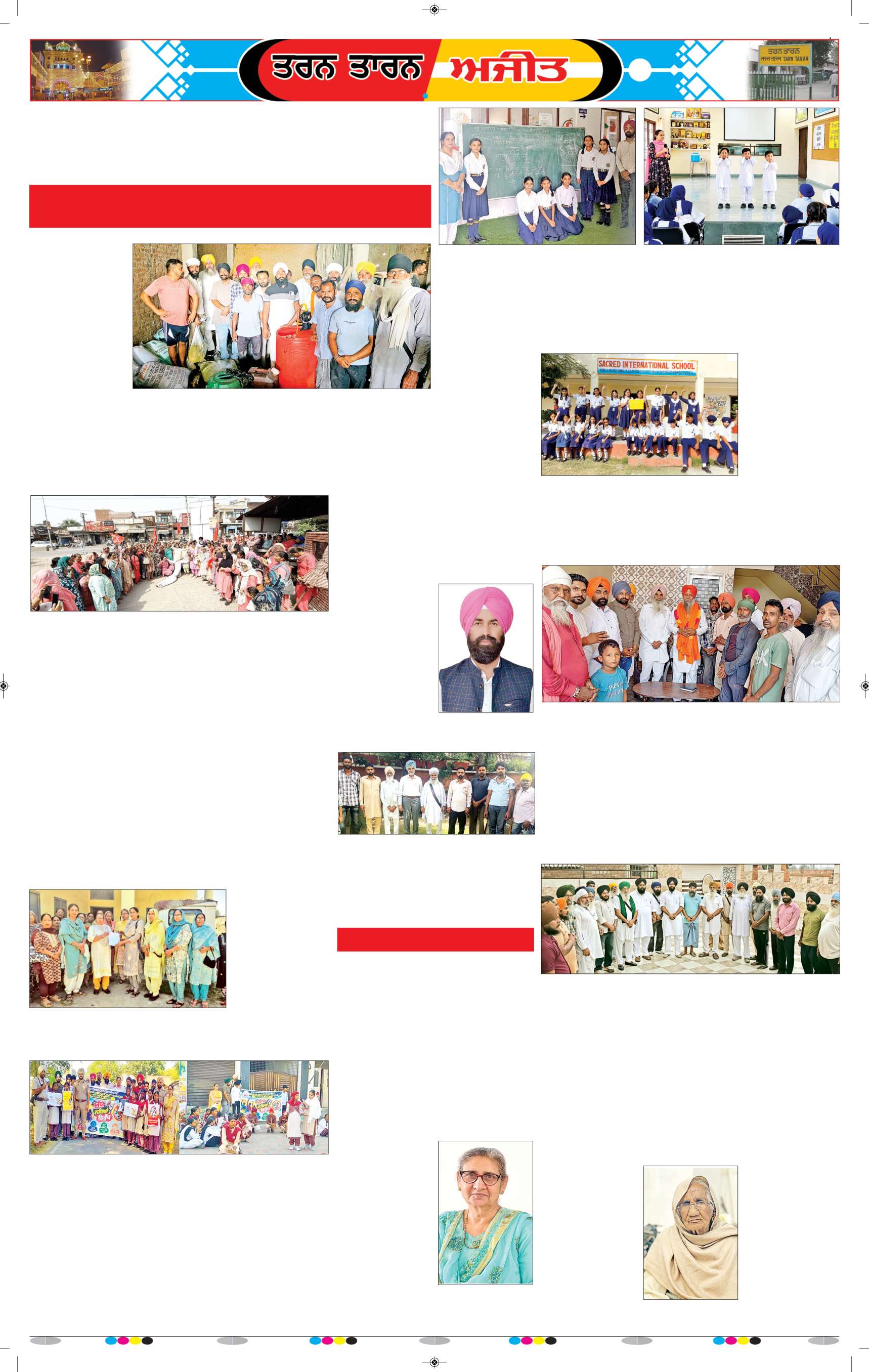 ਤਰਨ ਤਾਰਨ - 8