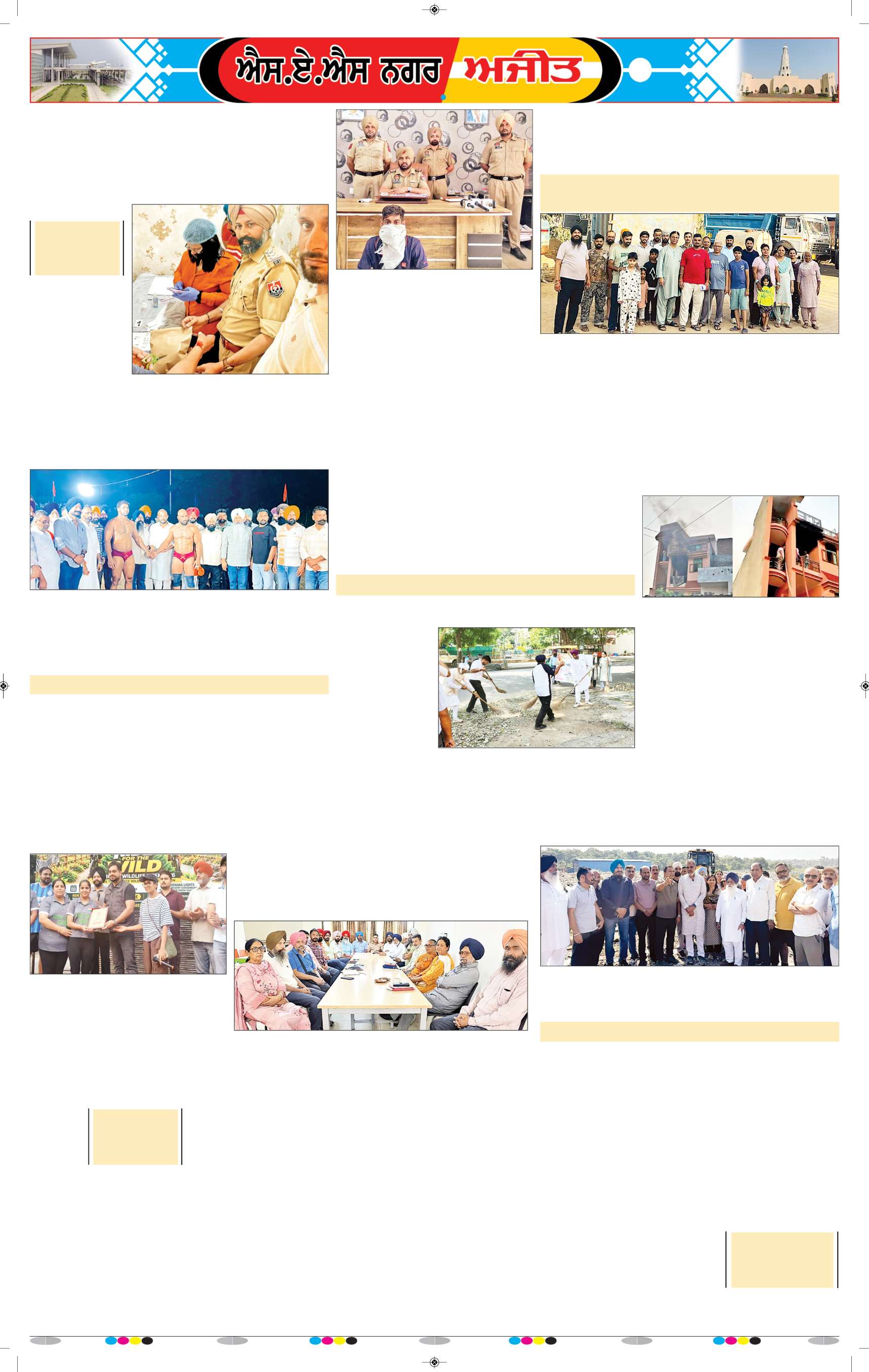 ਚੰਡੀਗੜ੍ਹ /ਸਾਹਿਬਜ਼ਾਦਾ ਅਜੀਤ ਸਿੰਘ ਨਗਰ - 7