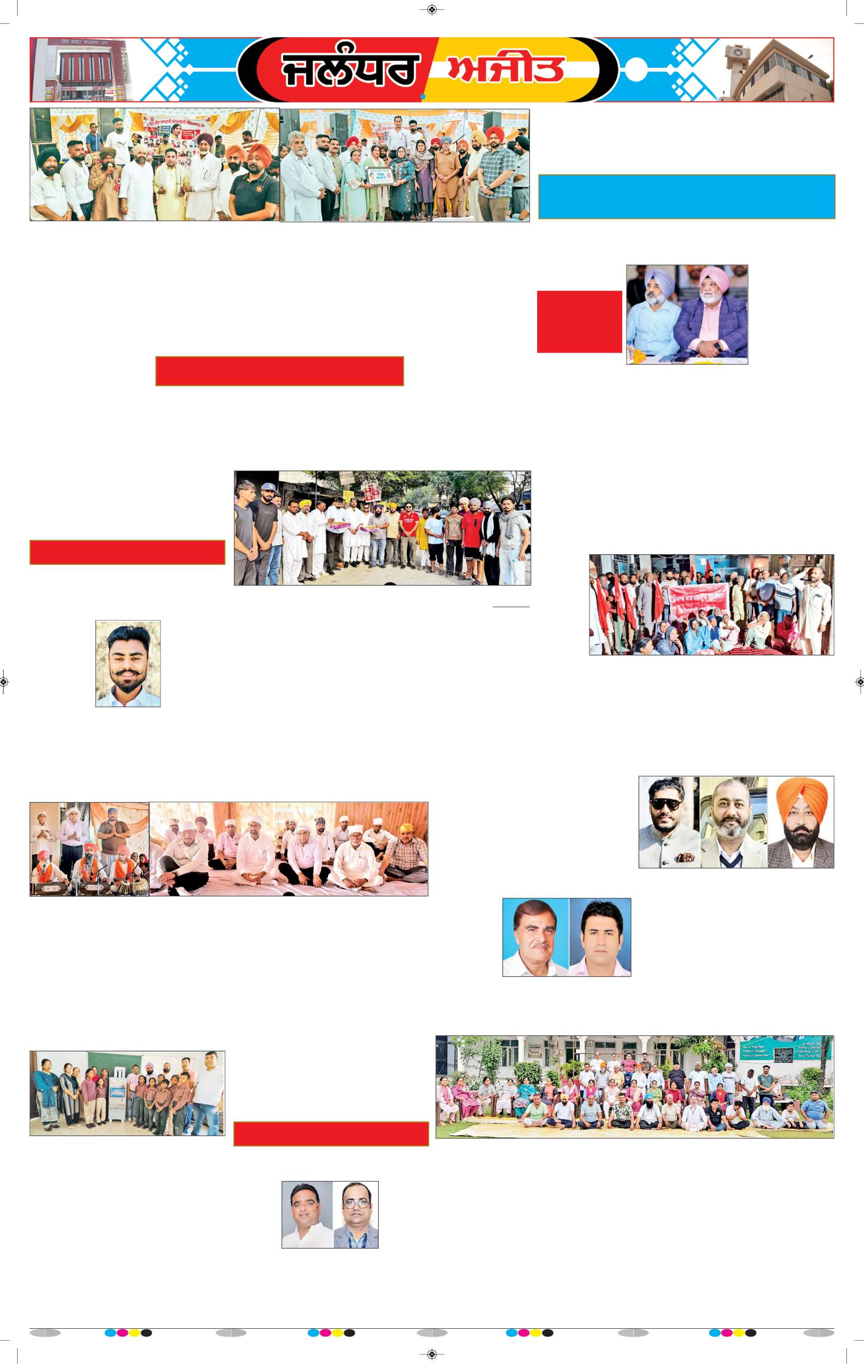 ਜਲੰਧਰ  - e2
