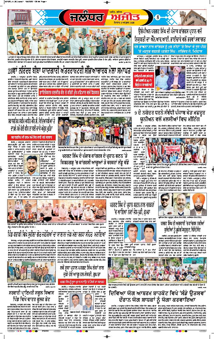 ਜਲੰਧਰ  - e2