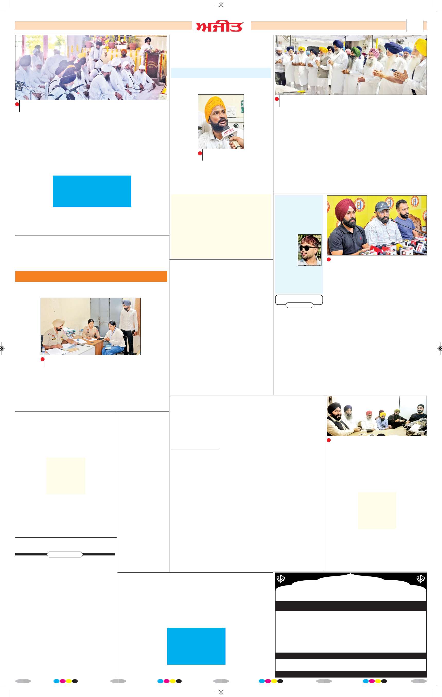ਜਲੰਧਰ  - 9