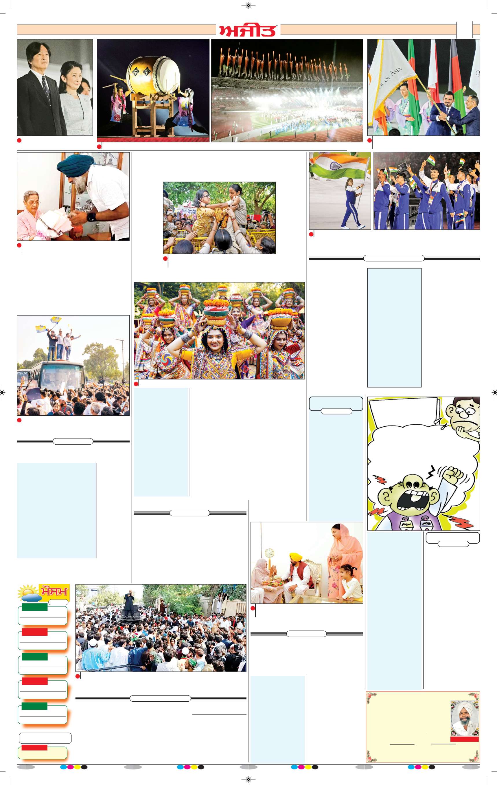 ਰੂਪਨਗਰ - 2