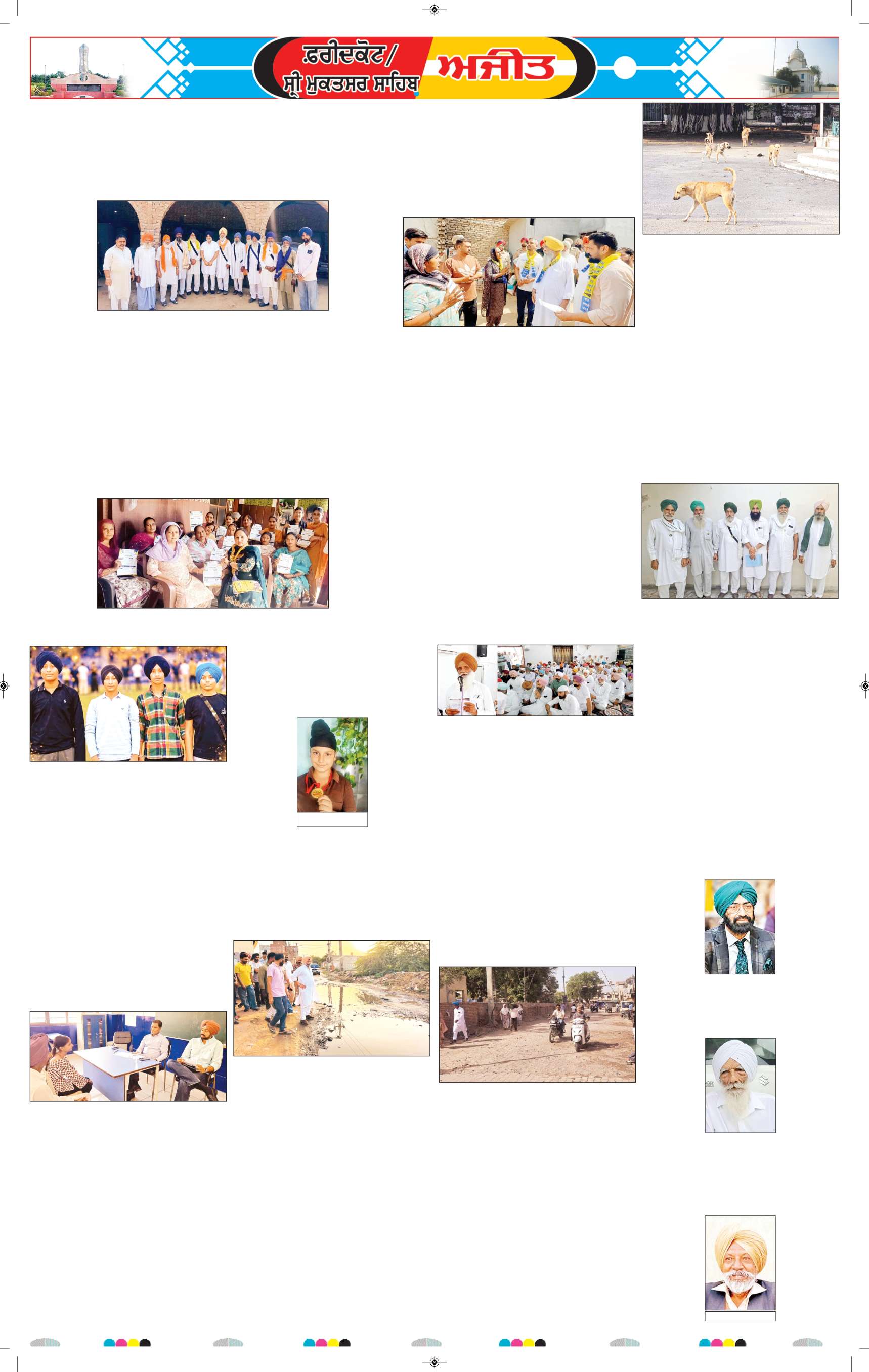 ਫਰੀਦਕੋਟ - 7