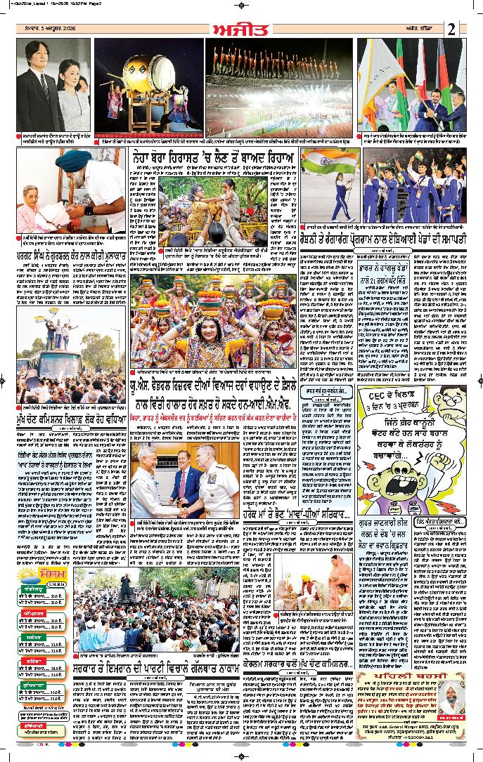 ਮੋਗਾ - 2