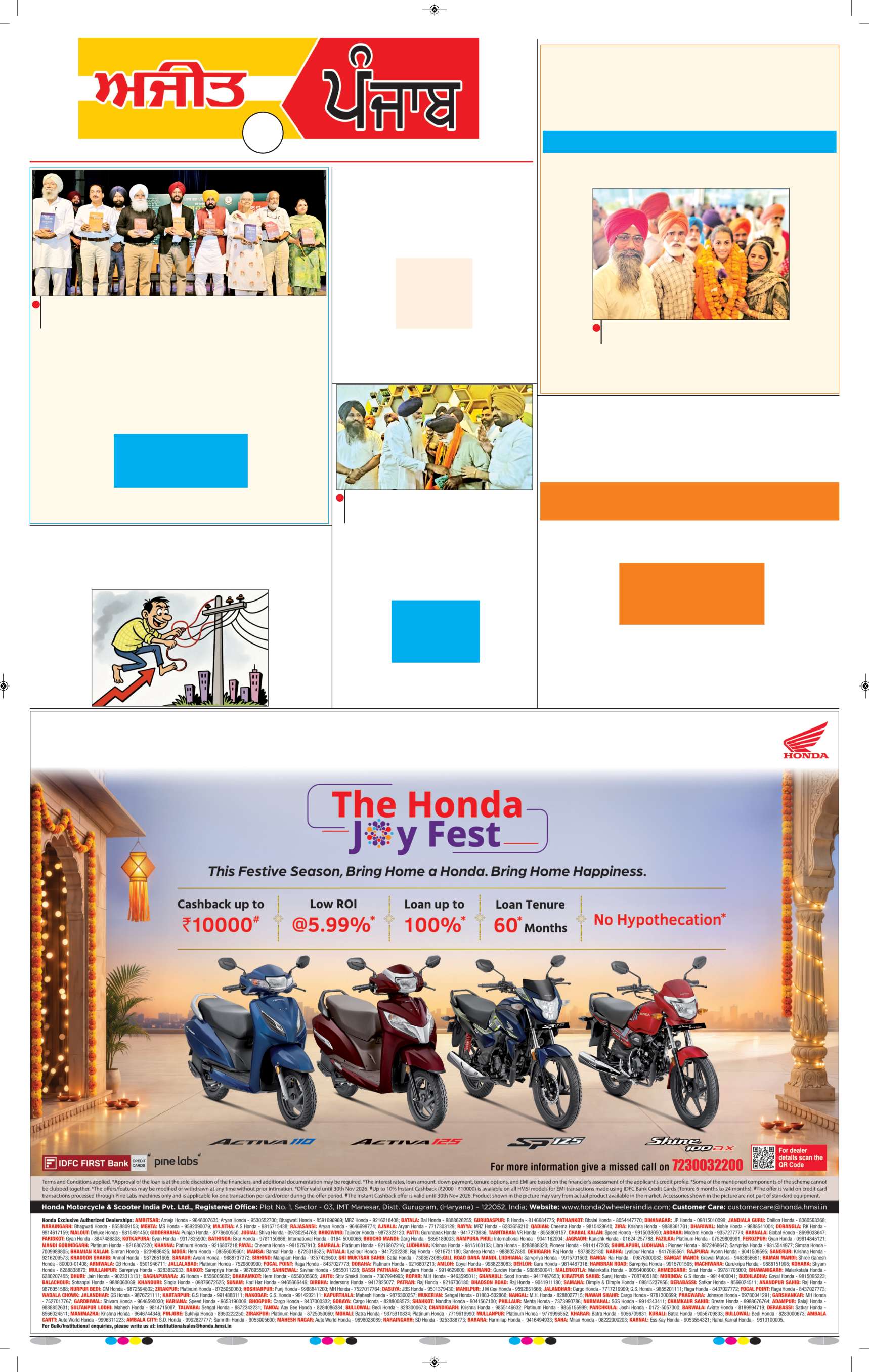 ਮੋਗਾ - 3
