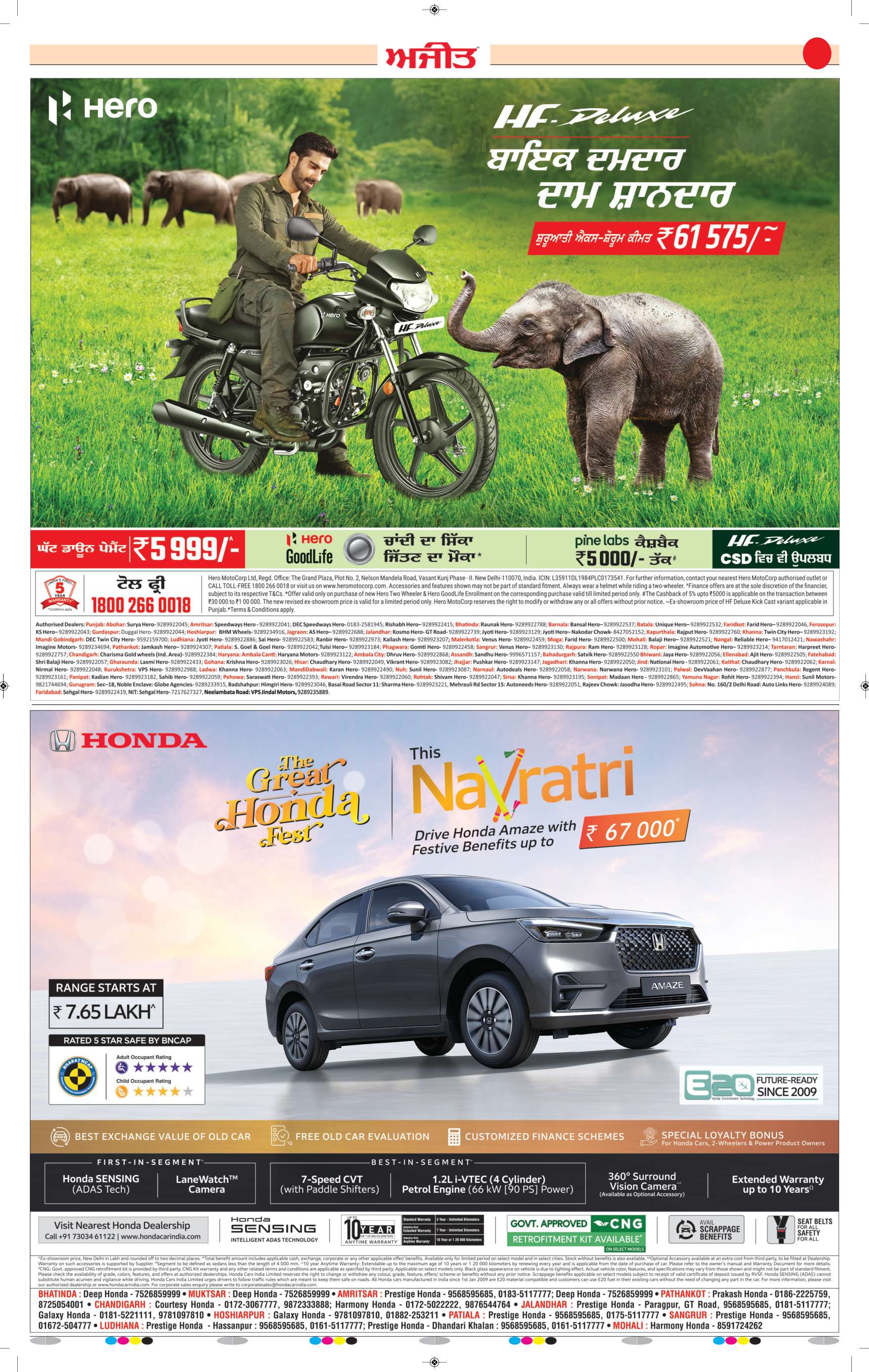 ਫਿਰੋਜ਼ਪੁਰ - 12
