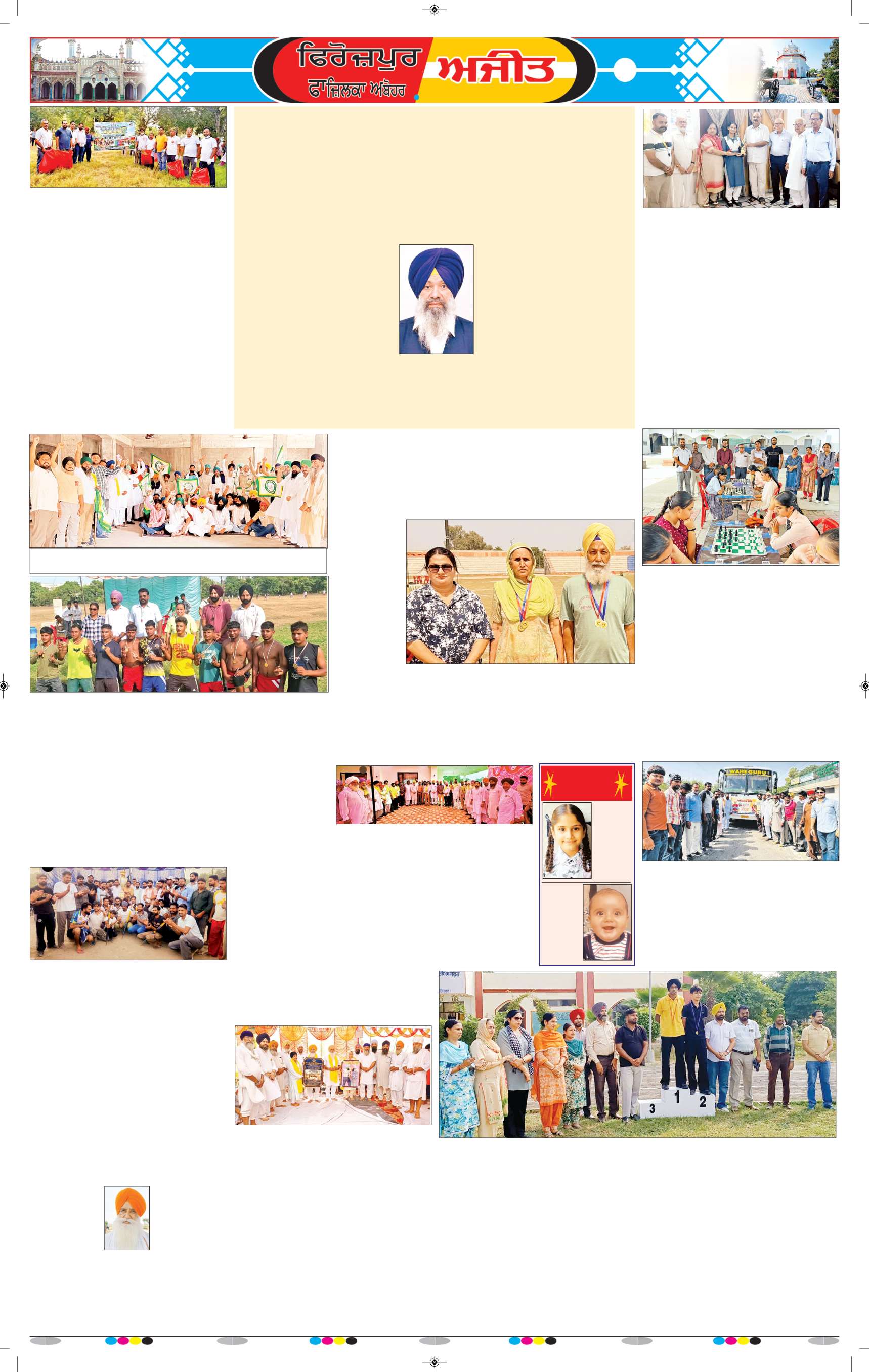 ਫਿਰੋਜ਼ਪੁਰ - 8