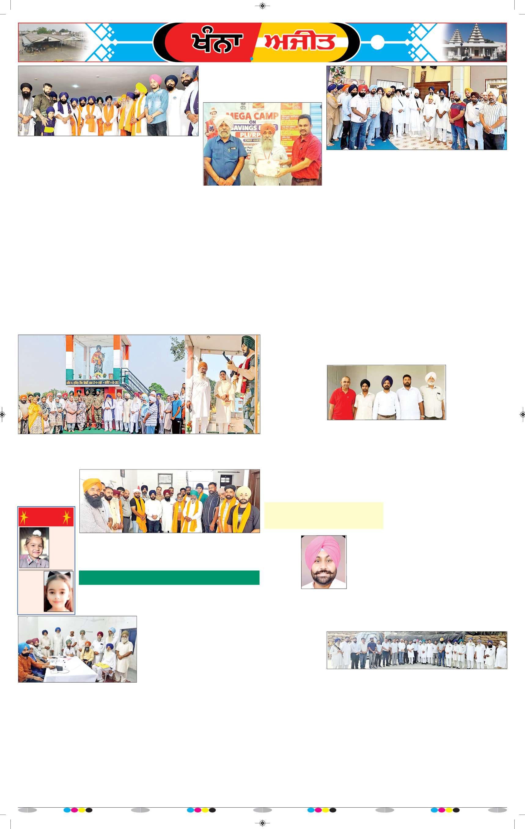 ਖੰਨਾ / ਸਮਰਾਲਾ - 7