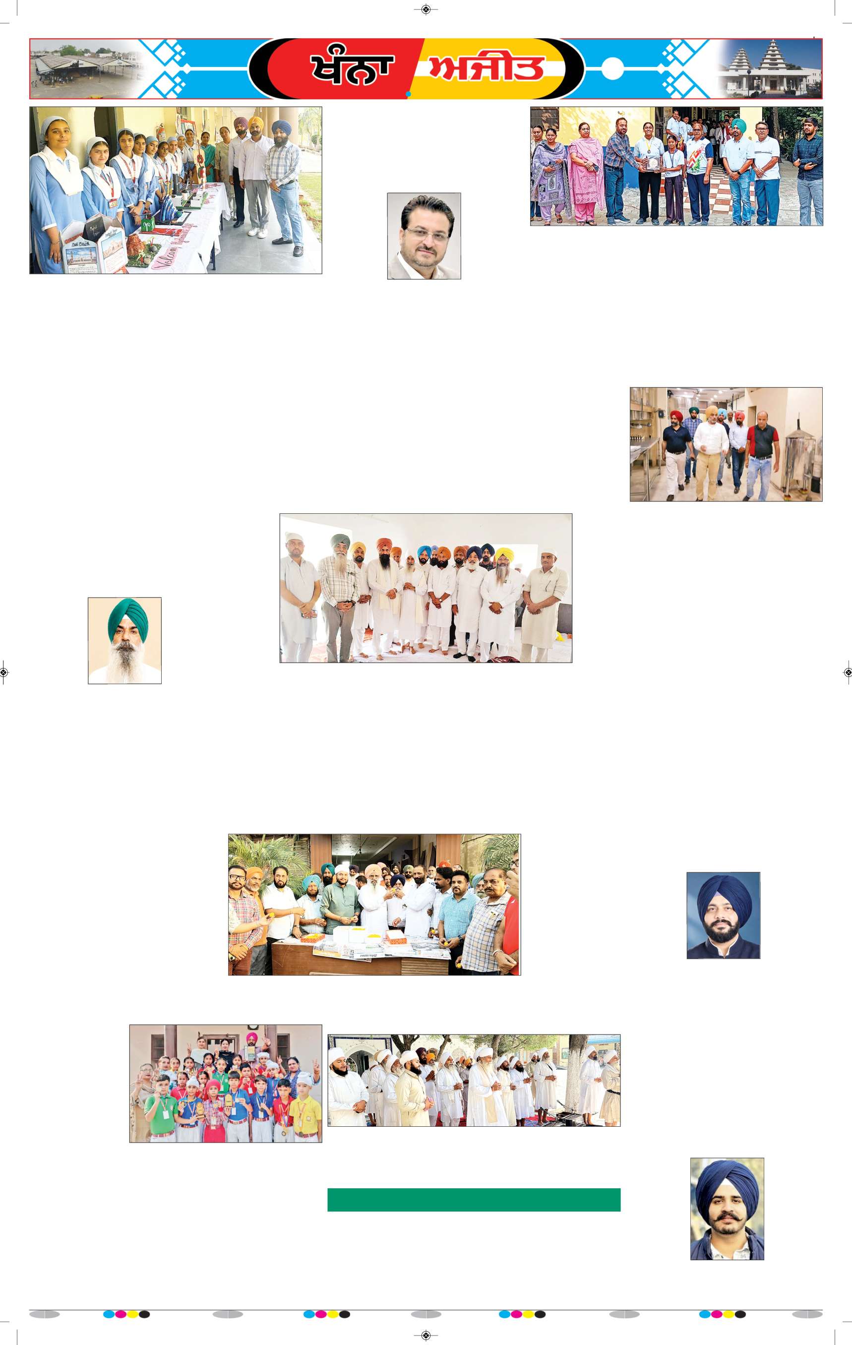 ਖੰਨਾ / ਸਮਰਾਲਾ - 8