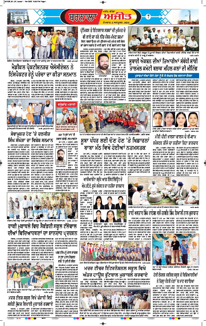 ਬਰਨਾਲਾ - 7