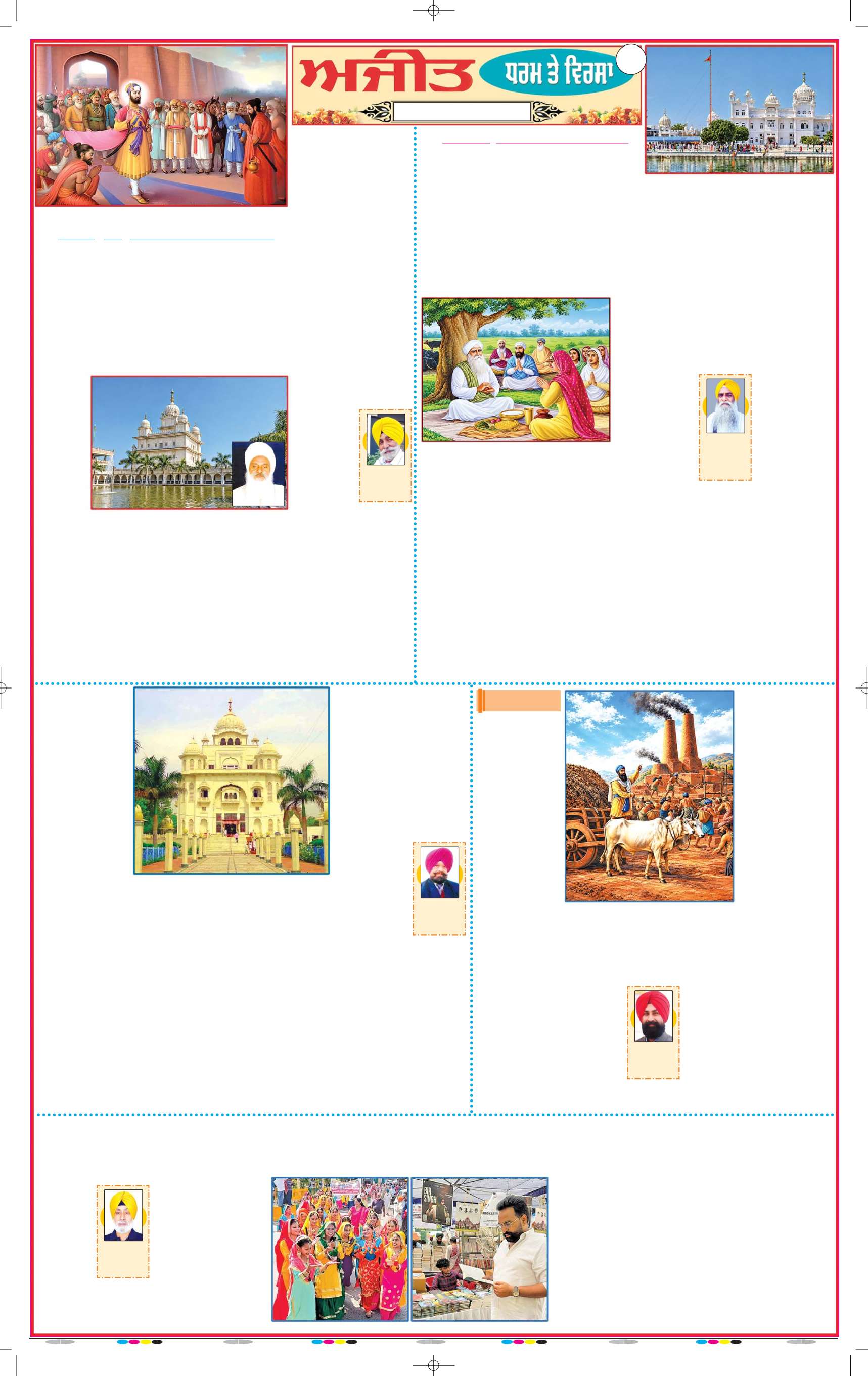 ਅਜੀਤ ਮੈਗਜ਼ੀਨ - 1