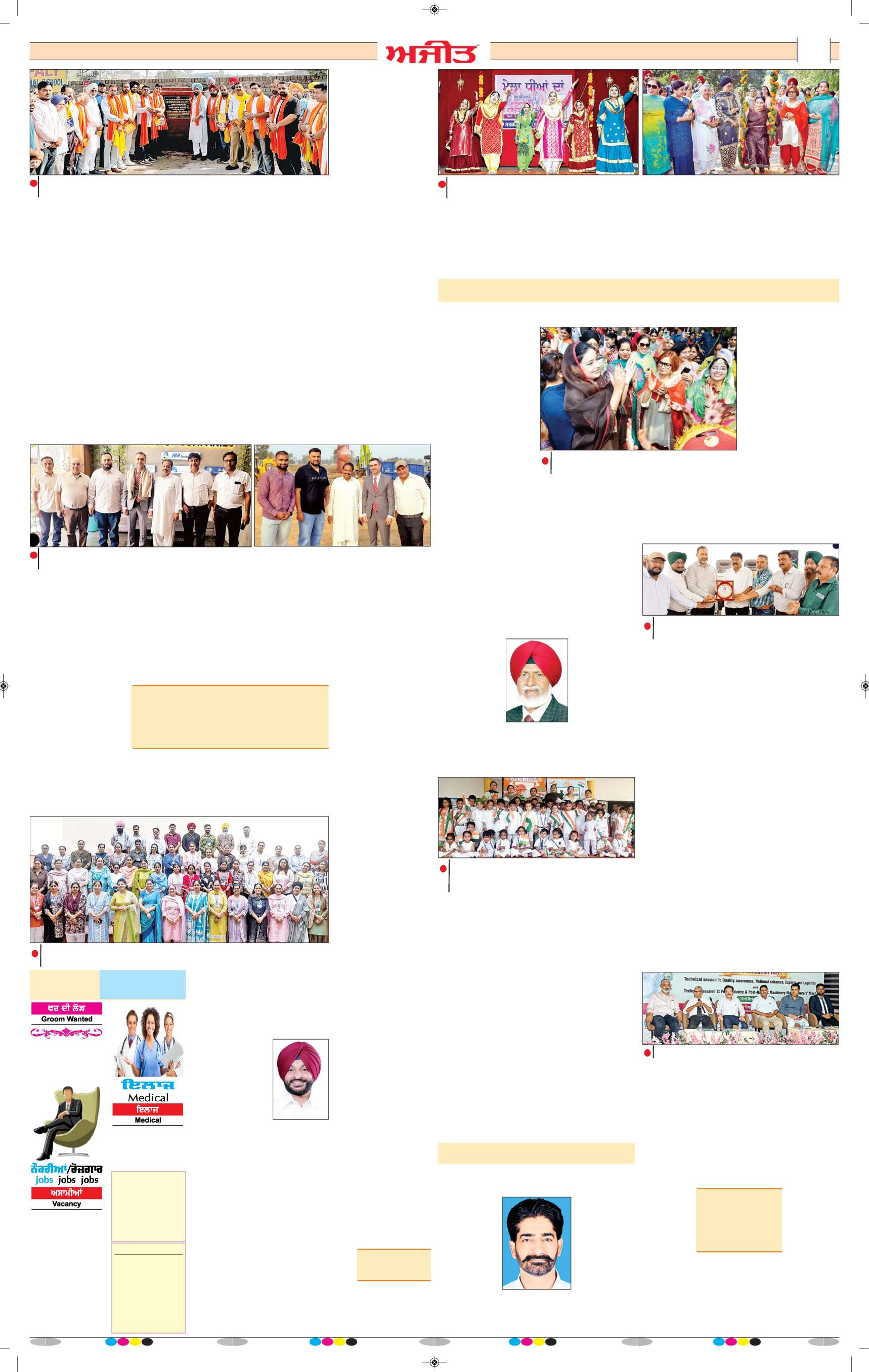ਦਿੱਲੀ / ਹਰਿਆਣਾ  - 10
