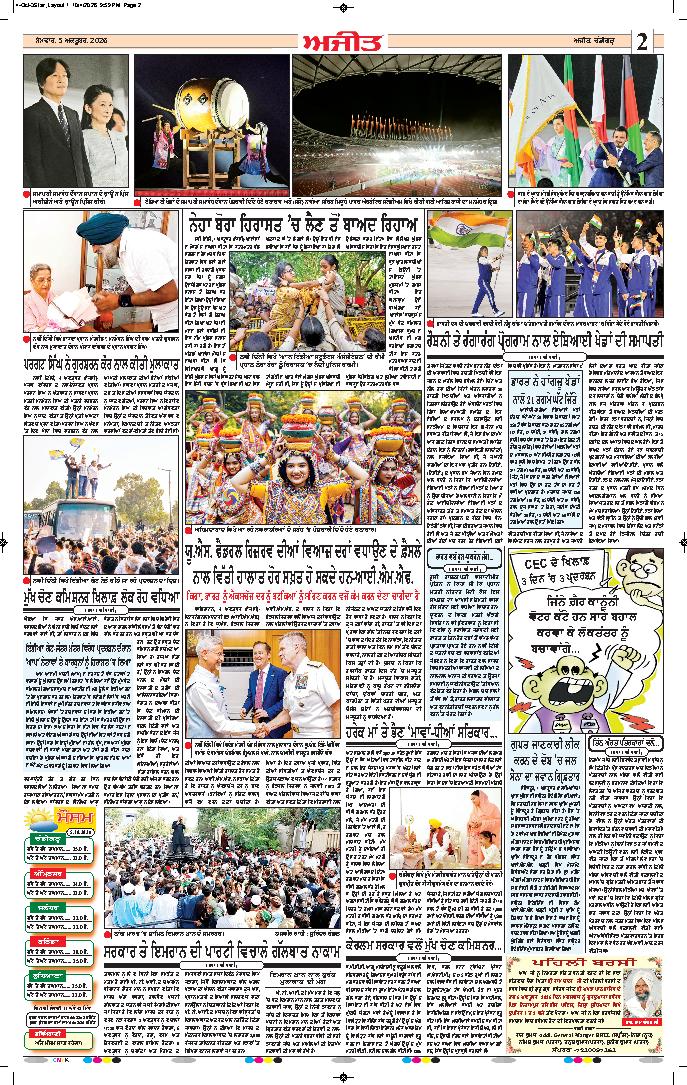 ਦਿੱਲੀ / ਹਰਿਆਣਾ  - 2