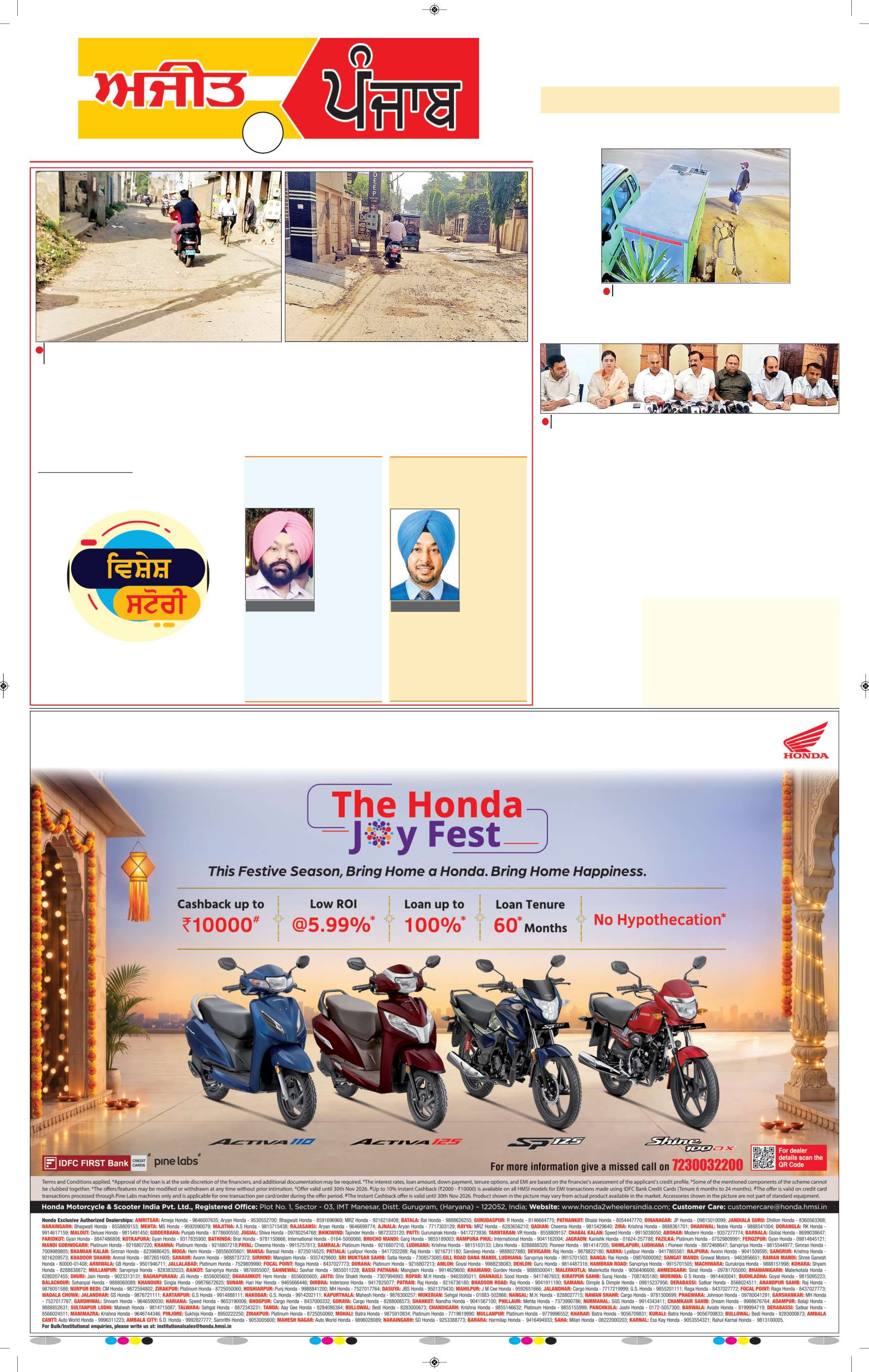 ਦਿੱਲੀ / ਹਰਿਆਣਾ  - 3