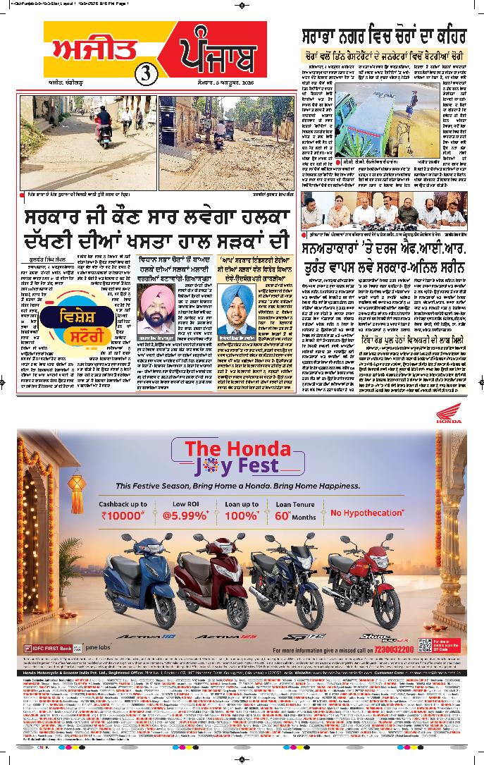 ਦਿੱਲੀ / ਹਰਿਆਣਾ  - 3