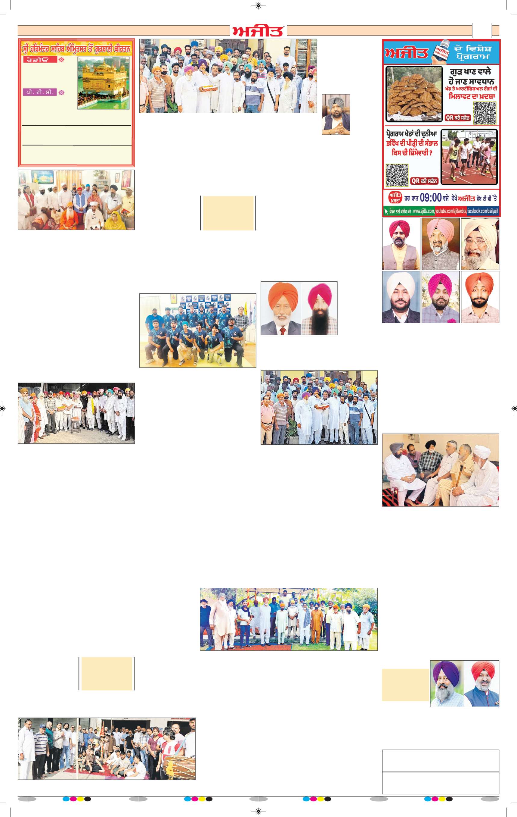 ਦਿੱਲੀ / ਹਰਿਆਣਾ  - 6
