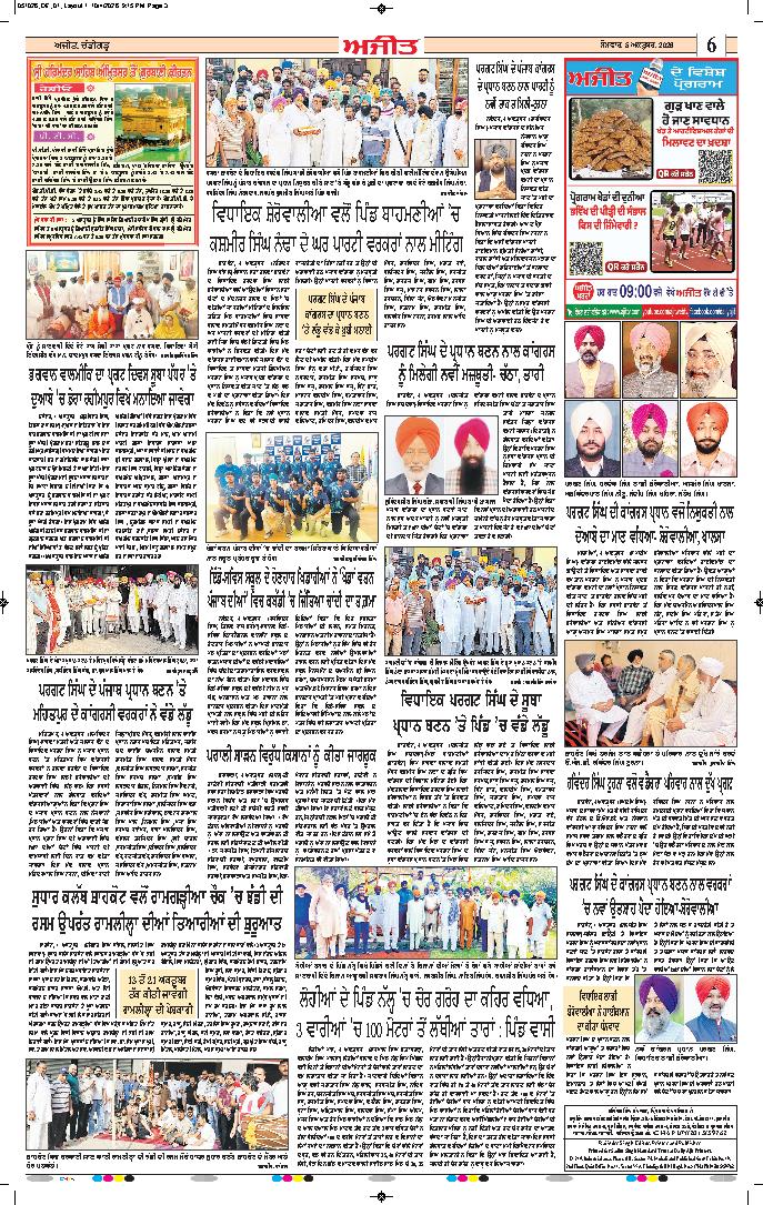 ਦਿੱਲੀ / ਹਰਿਆਣਾ  - 6