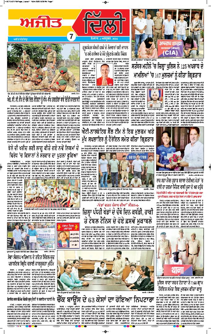 ਦਿੱਲੀ / ਹਰਿਆਣਾ  - 7