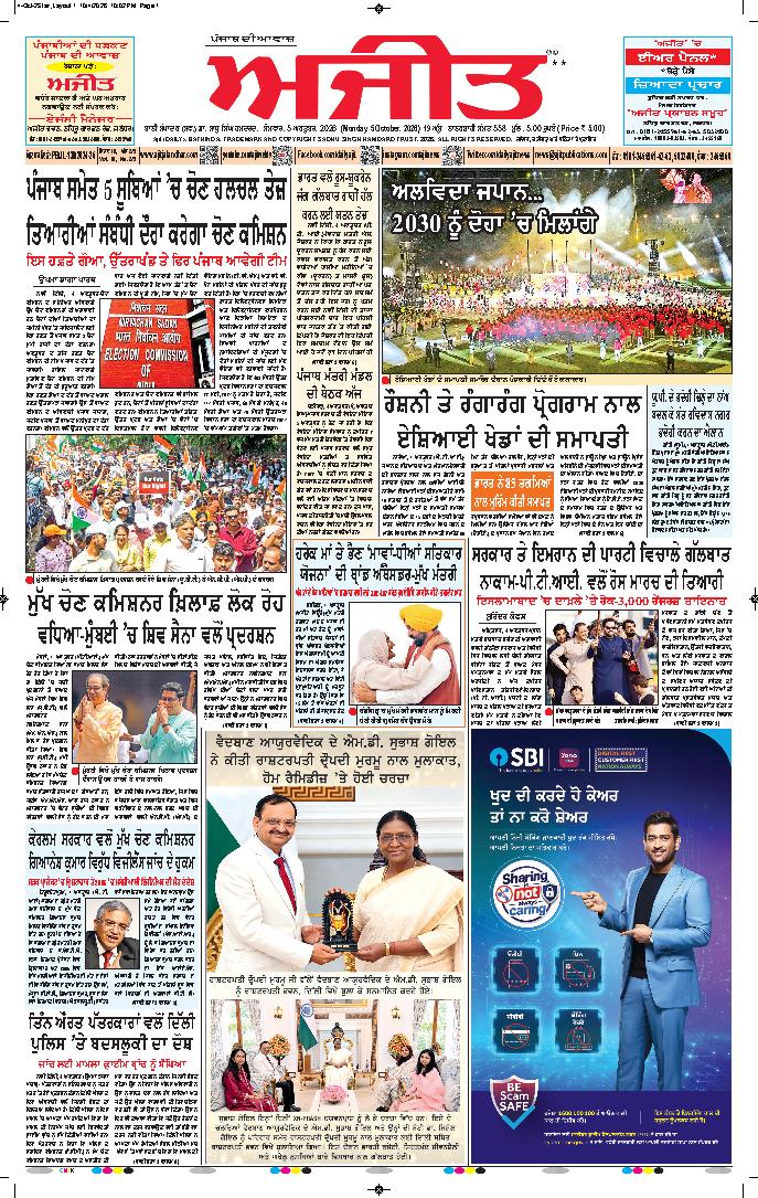 ਸ੍ਰੀ ਮੁਕਤਸਰ ਸਾਹਿਬ - 1
