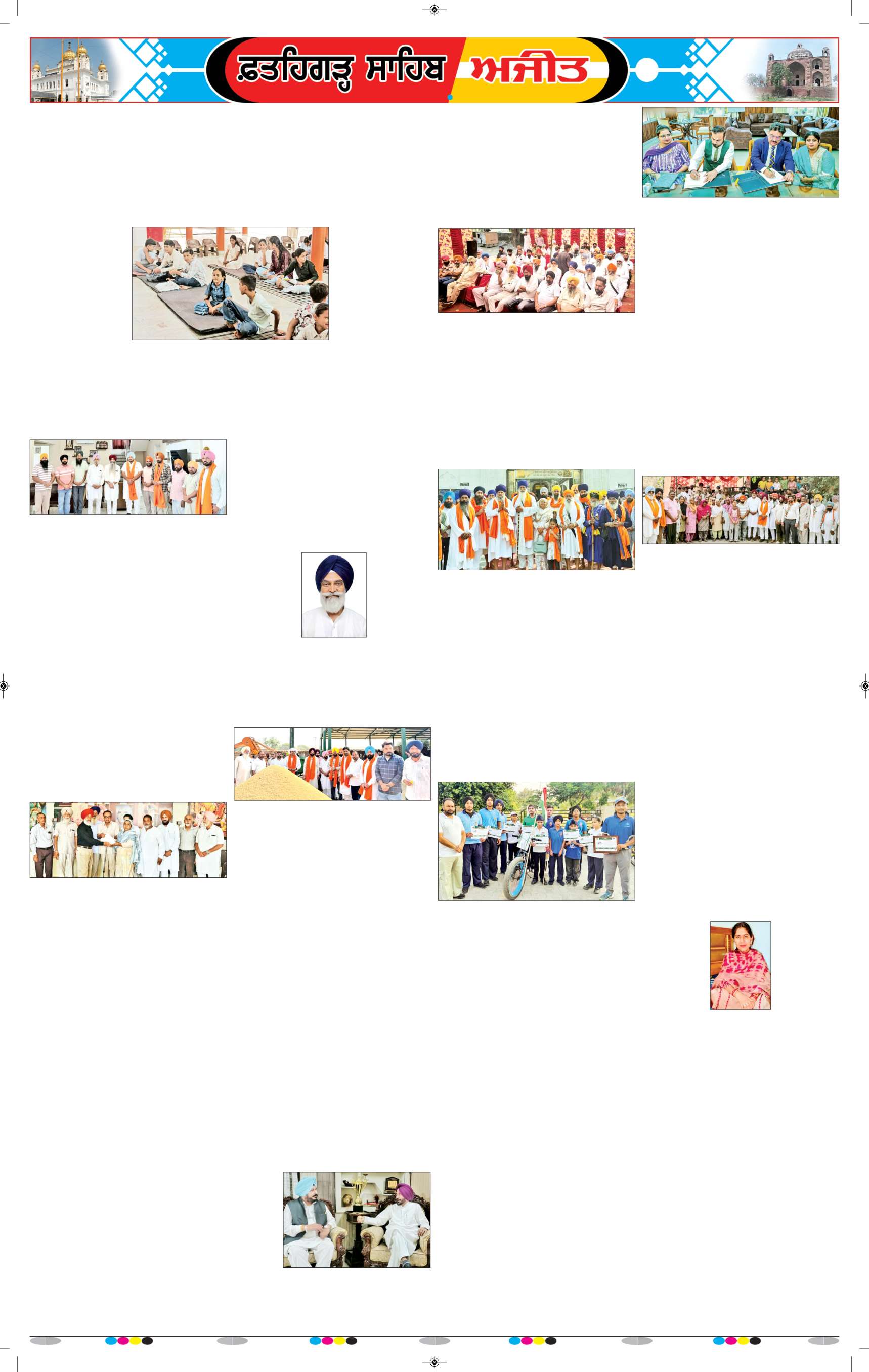  ਫ਼ਤਹਿਗੜ੍ਹ ਸਾਹਿਬ - 7