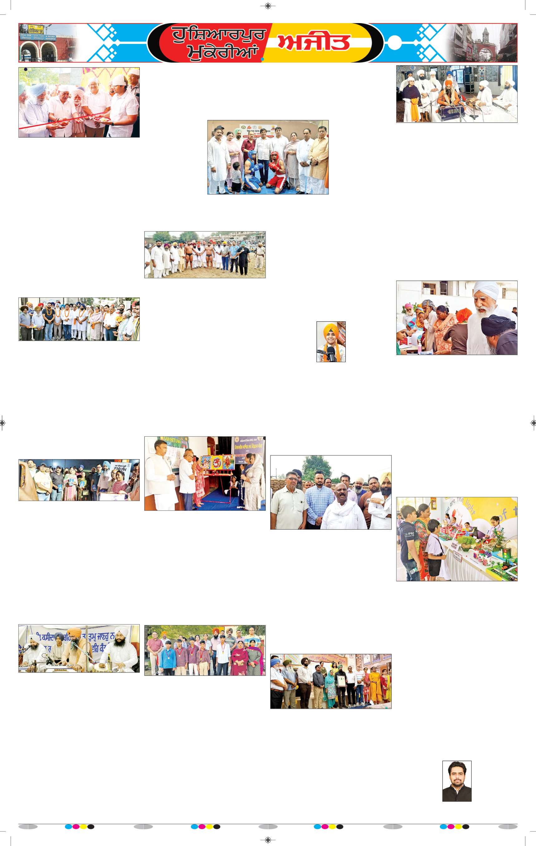 ਹੁਸ਼ਿਆਰਪੁਰ/ਮੁਕੇਰੀਆਂ - 8