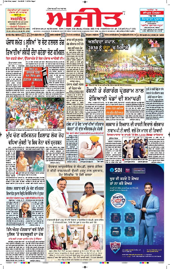 ਸ਼ਹੀਦ ਭਗਤ ਸਿੰਘ ਨਗਰ / ਬੰਗਾ - 1
