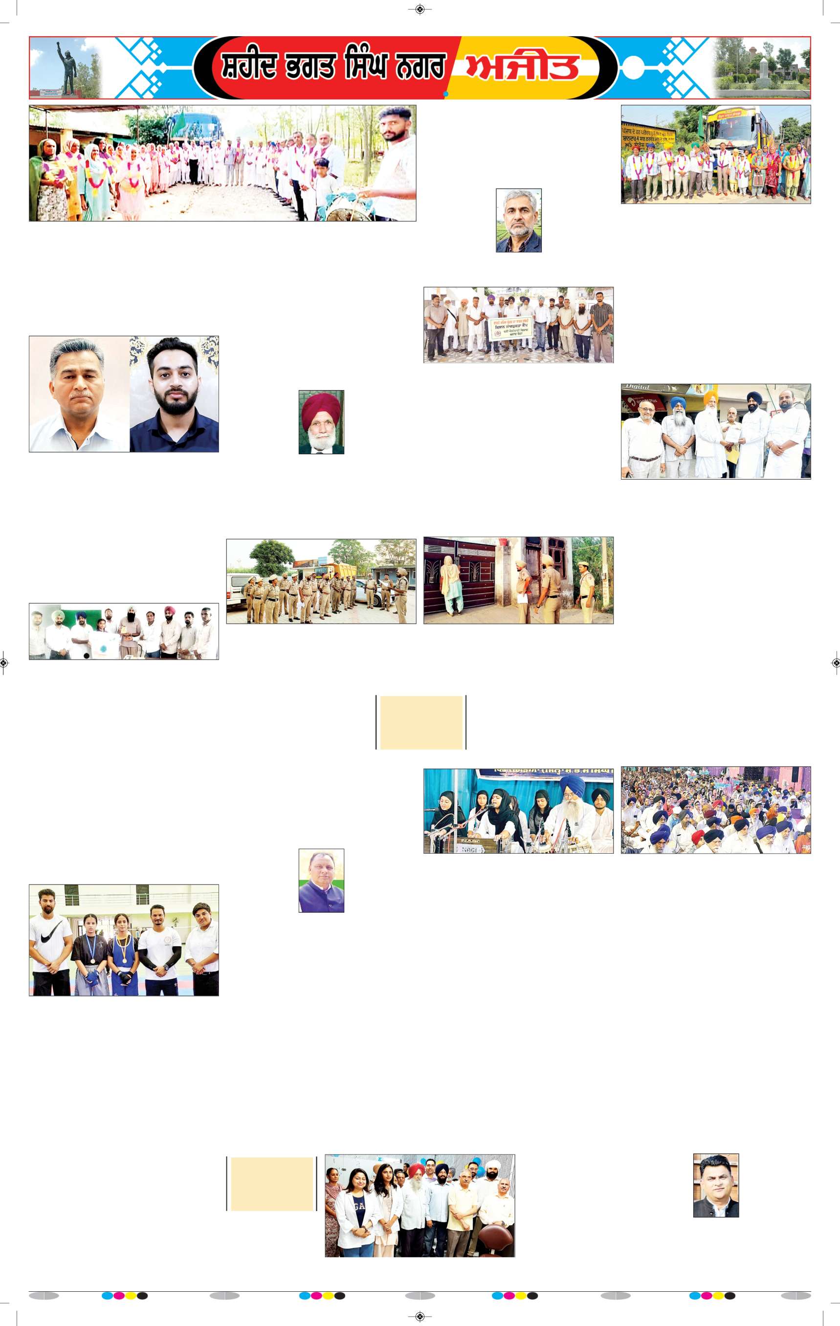 ਸ਼ਹੀਦ ਭਗਤ ਸਿੰਘ ਨਗਰ / ਬੰਗਾ - 7